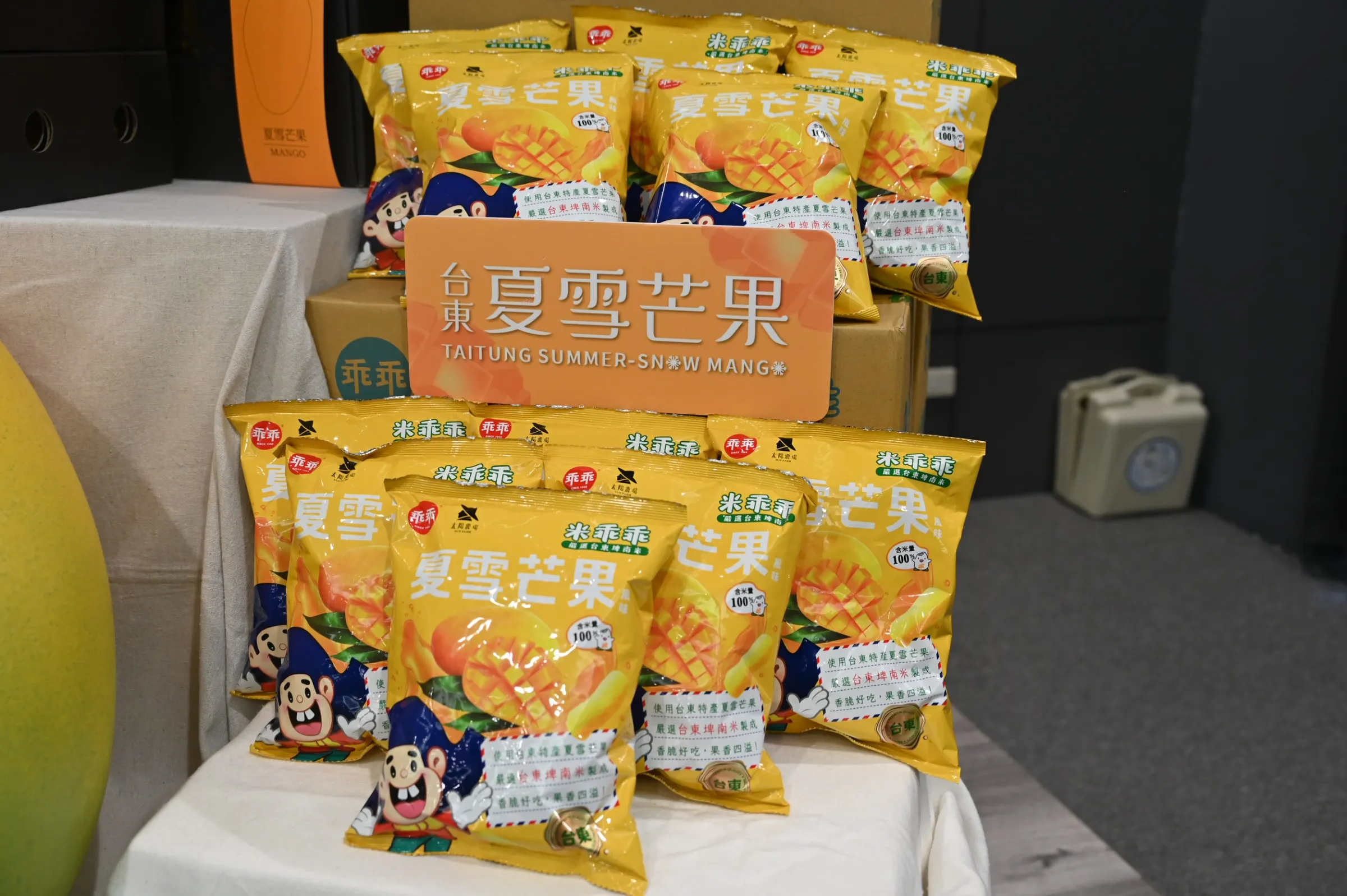 台東業者開發將夏雪芒果開發成多元加工食品， 延長的賞味期限。（圖／臺東縣政府提供）