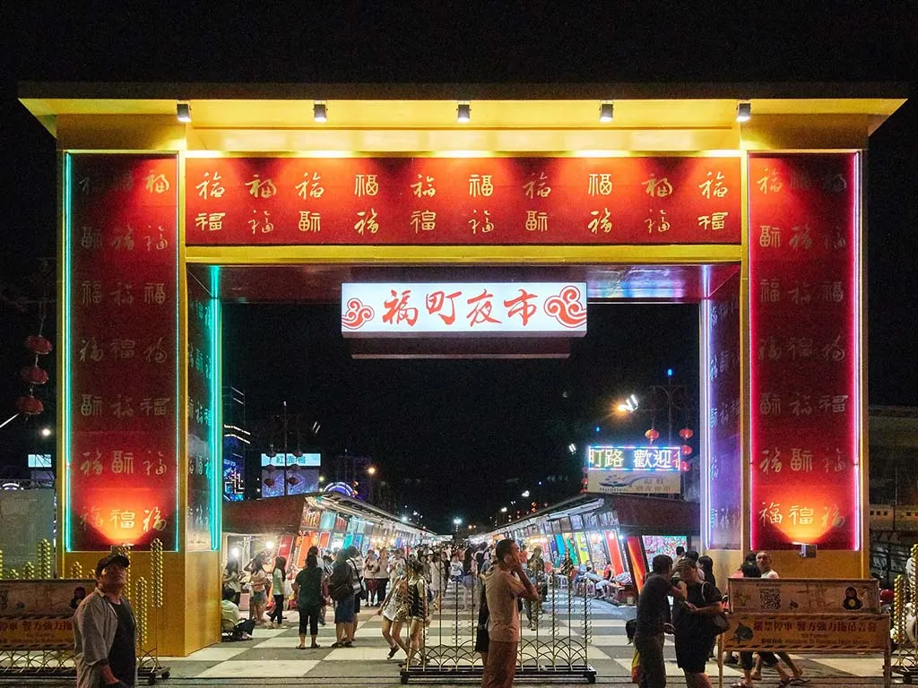 東大門國際觀光夜市（圖／取自花蓮觀光資訊網）