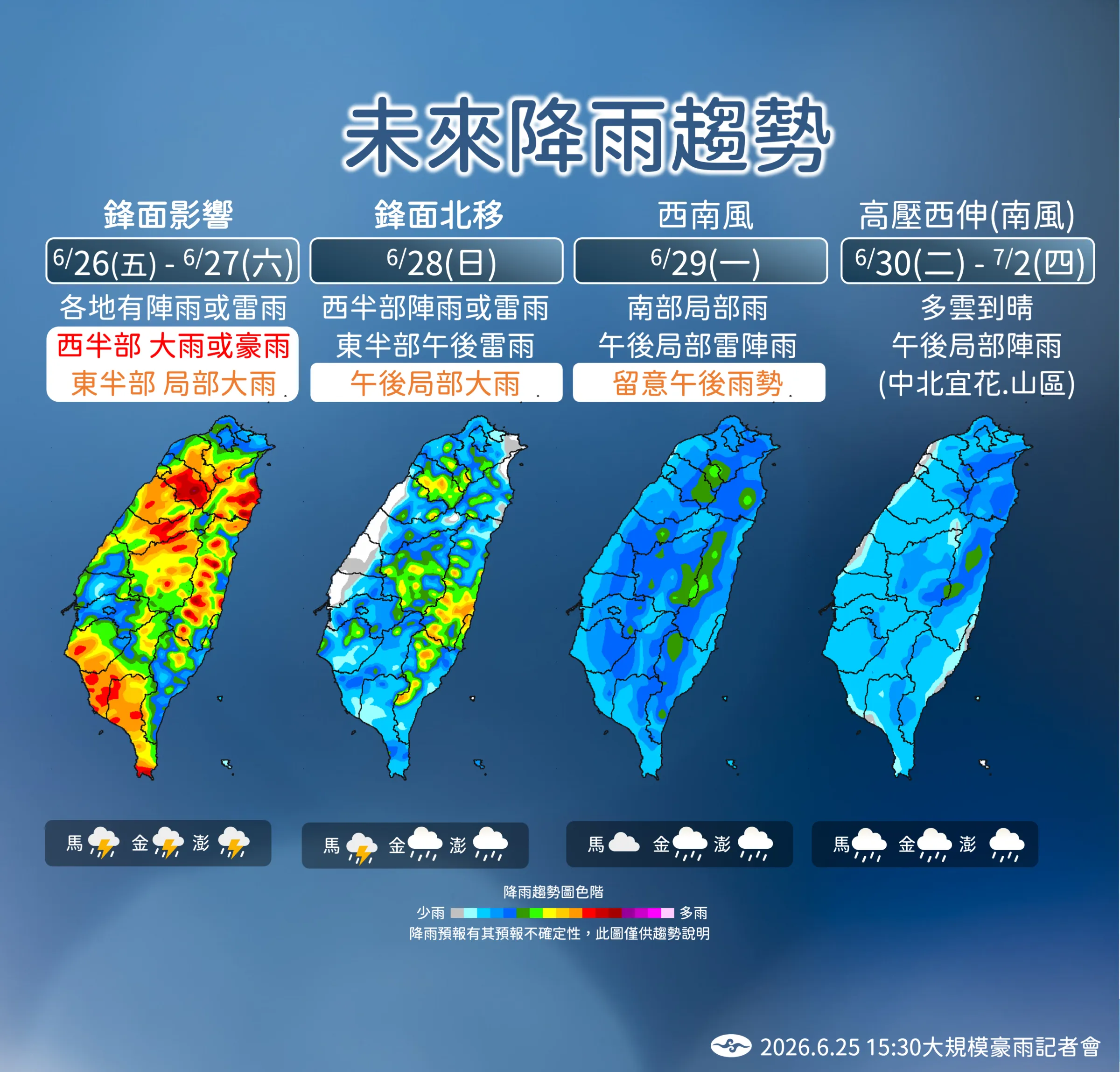 颱風沒來台灣，但屏東今天已經下了553毫米的雨，前20名排行榜幾乎被同一個縣市包辦，台北新北連榜都沒上，氣象署說今明才是最危險的兩天。（圖／氣象署提供）