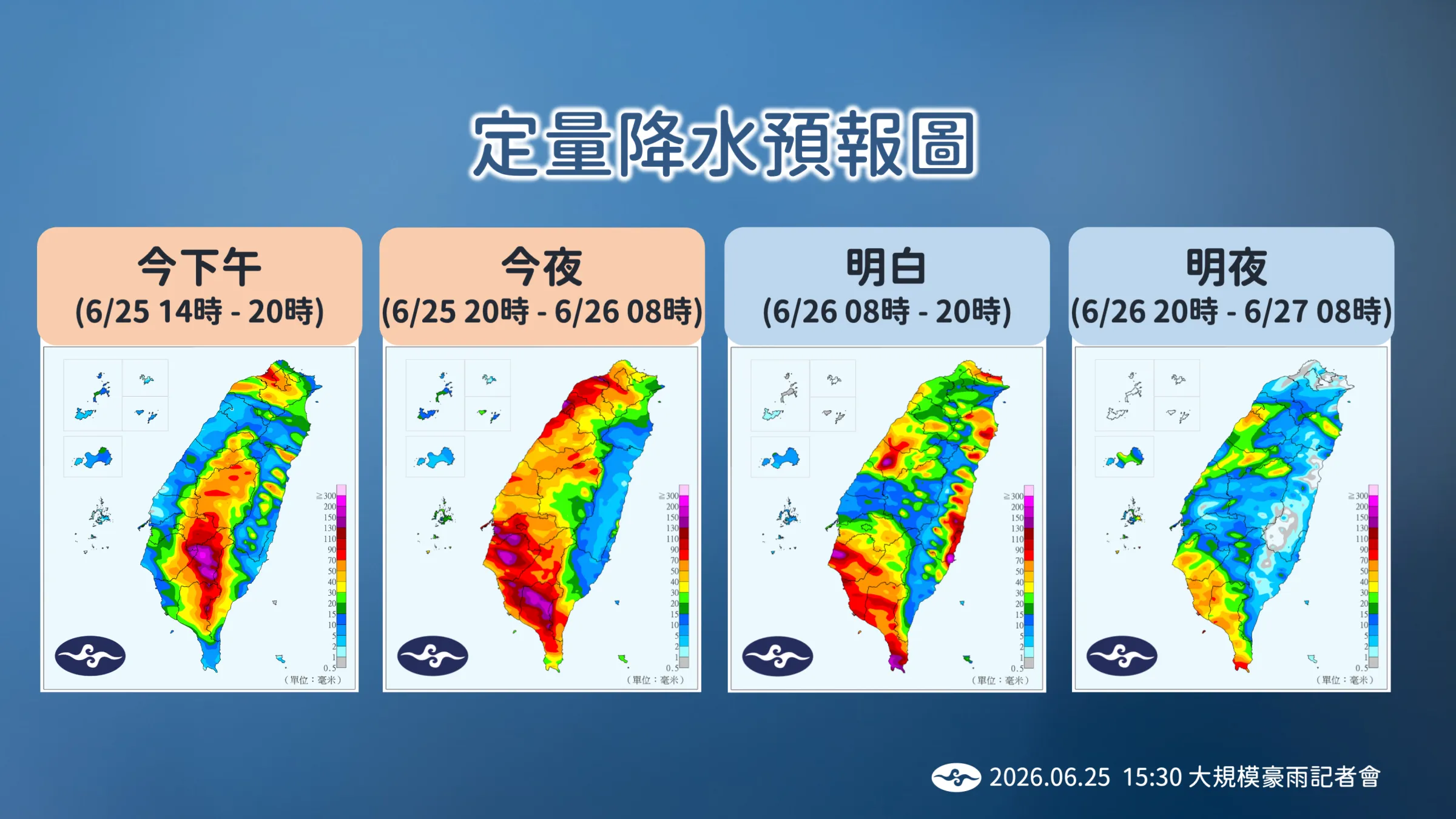 颱風沒來台灣，但屏東今天已經下了553毫米的雨，前20名排行榜幾乎被同一個縣市包辦，台北新北連榜都沒上，氣象署說今明才是最危險的兩天。（圖／氣象署提供）
