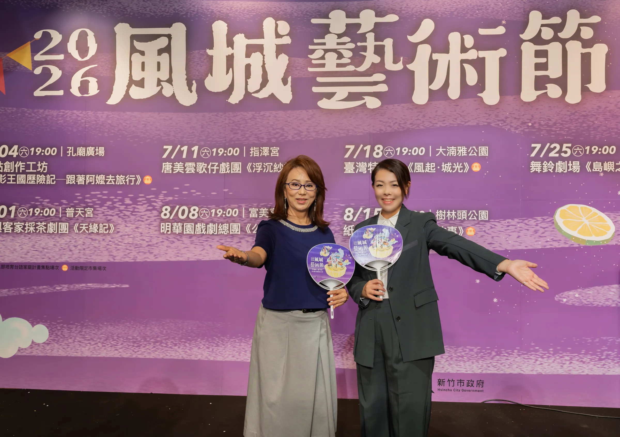 市長高虹安與明華園總團團長孫翠鳳邀請民眾參與「2026風城藝術節」。（圖／新竹市政府提供）