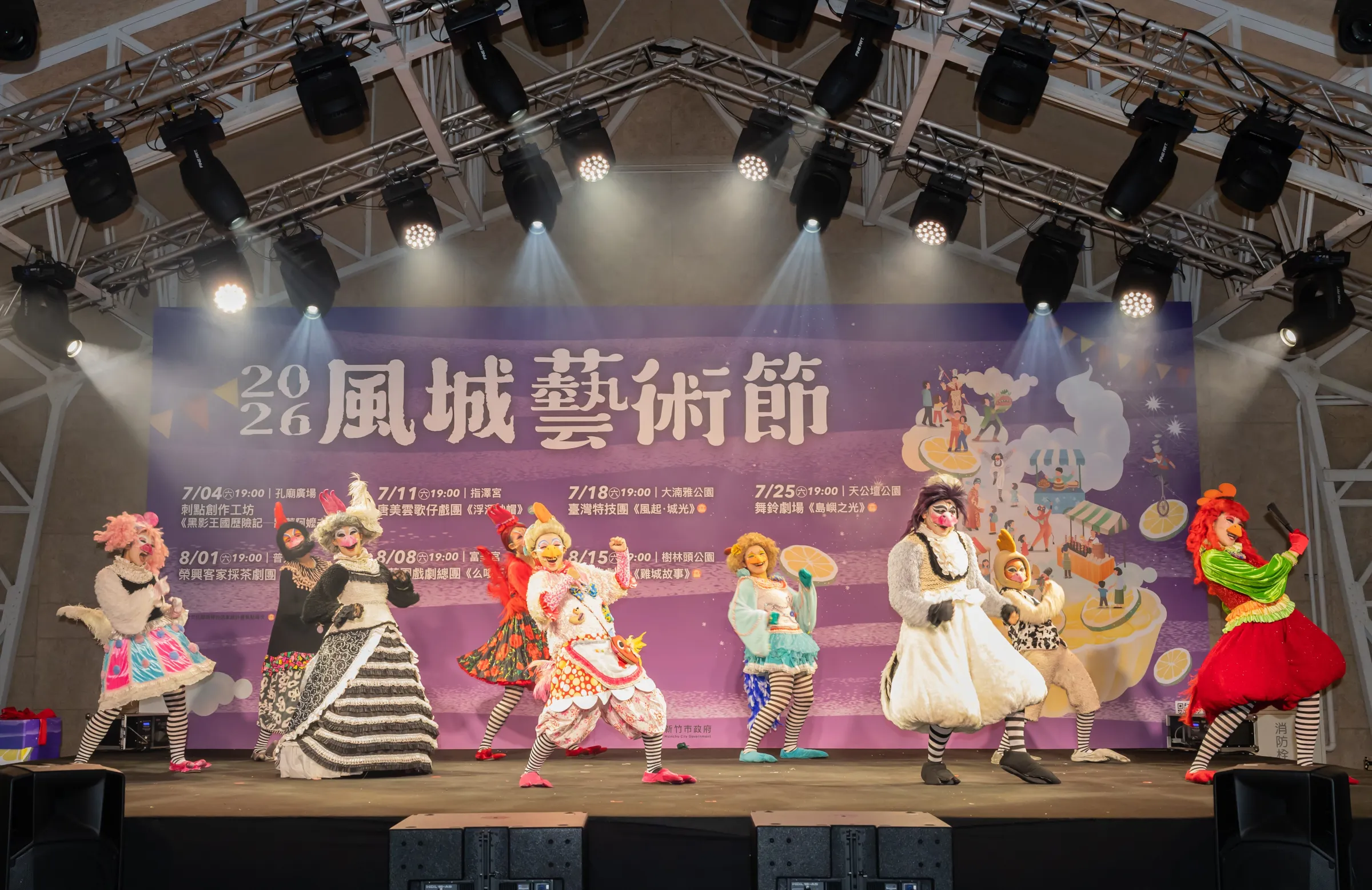 紙風車劇團率先演出「雞城故事」精華片段，為「2026風城藝術節」暖場揭幕。（圖／新竹市政府提供）