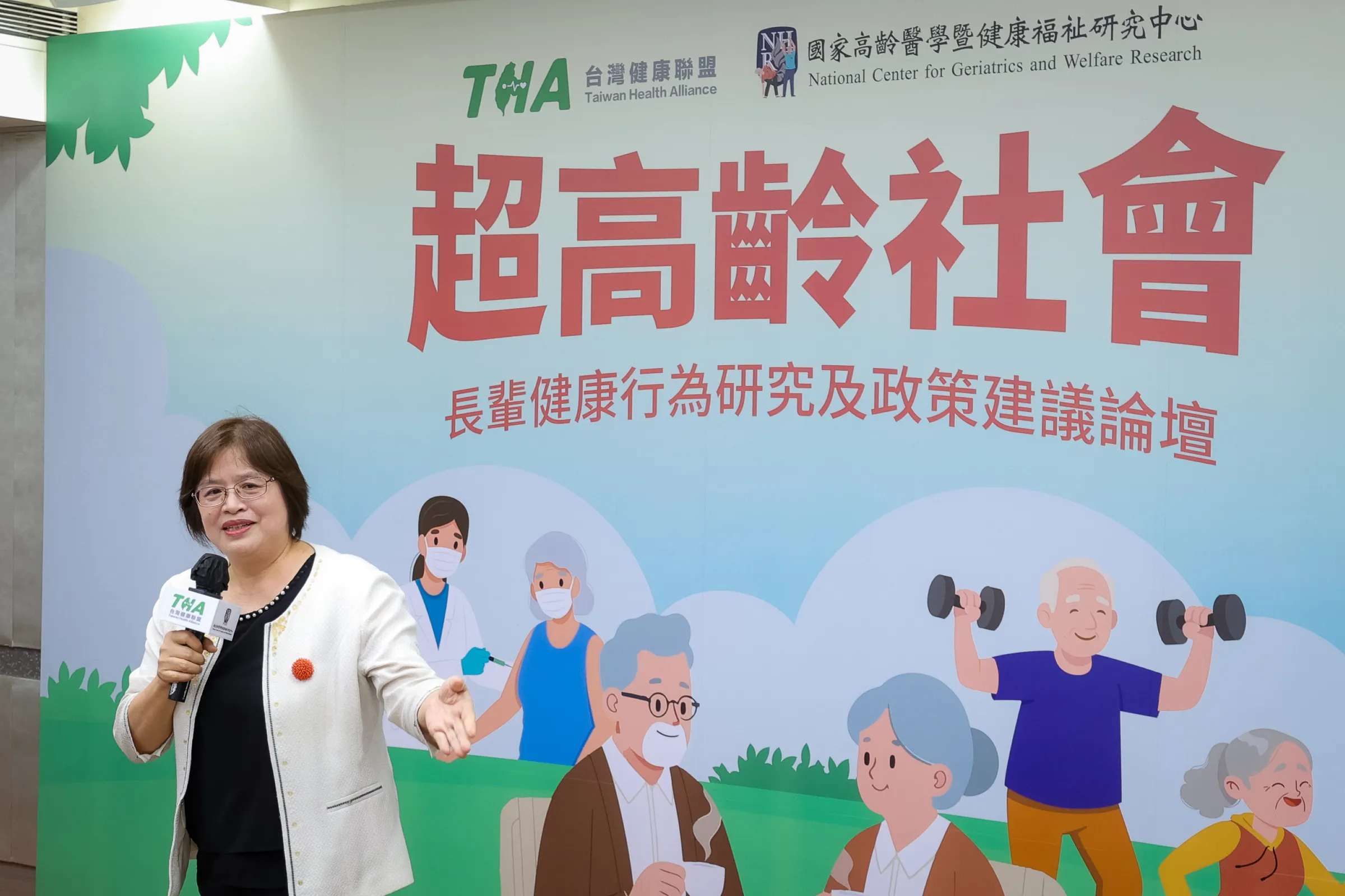 台灣健康聯盟理事長吳玉琴發言表示應重視台灣成人疫苗政策投資。