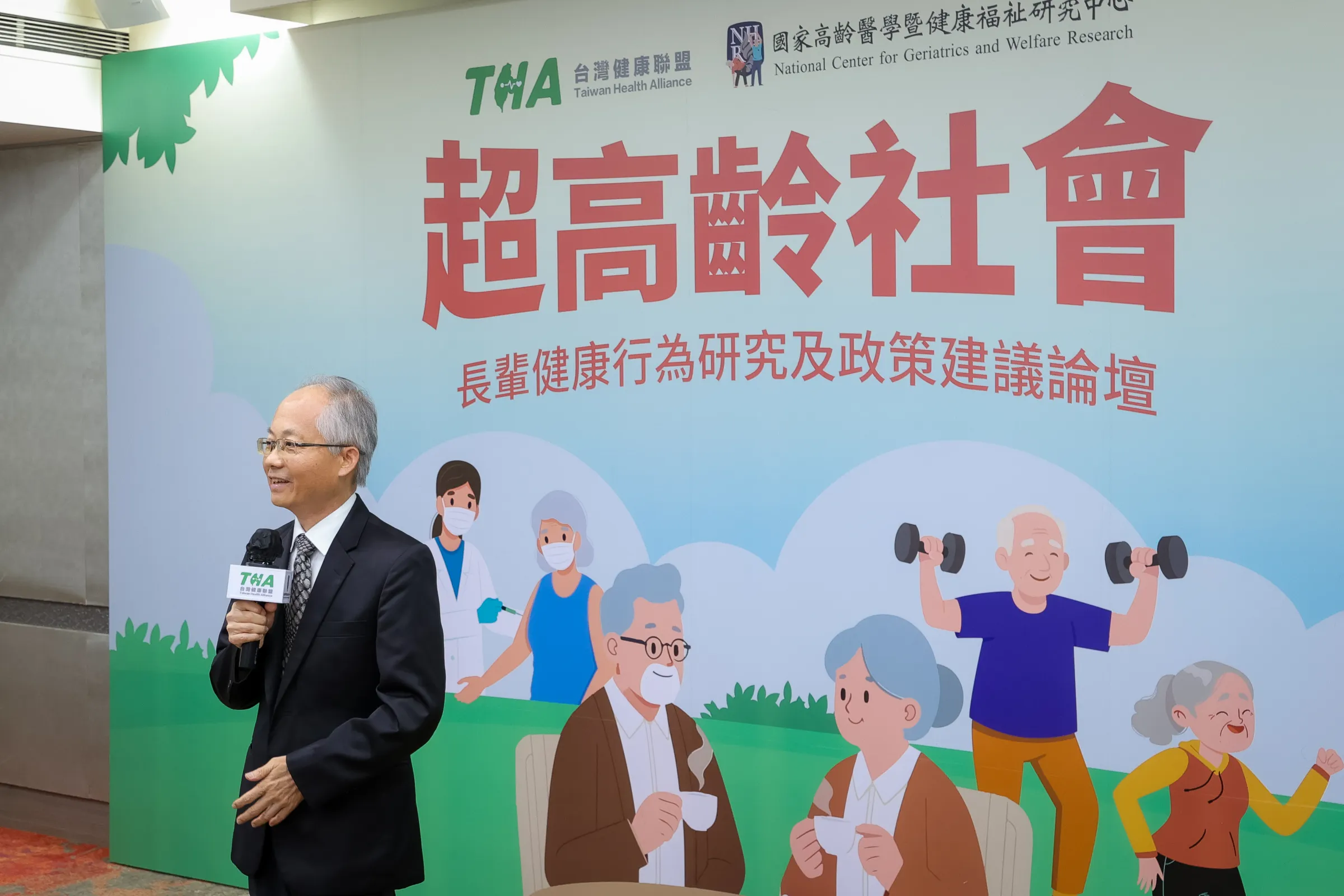 國衛院高齡研究中心主任許志成強調分齡照護重要性以提升長輩健康。