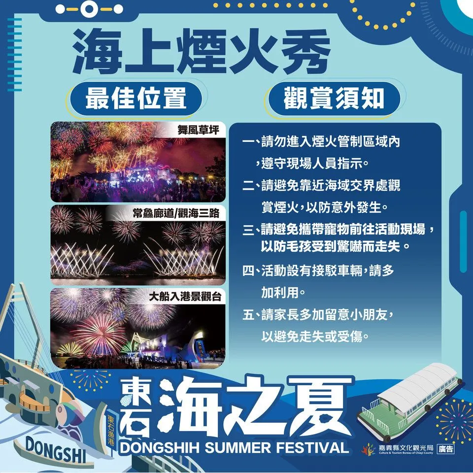 （嘉義文化局提供）