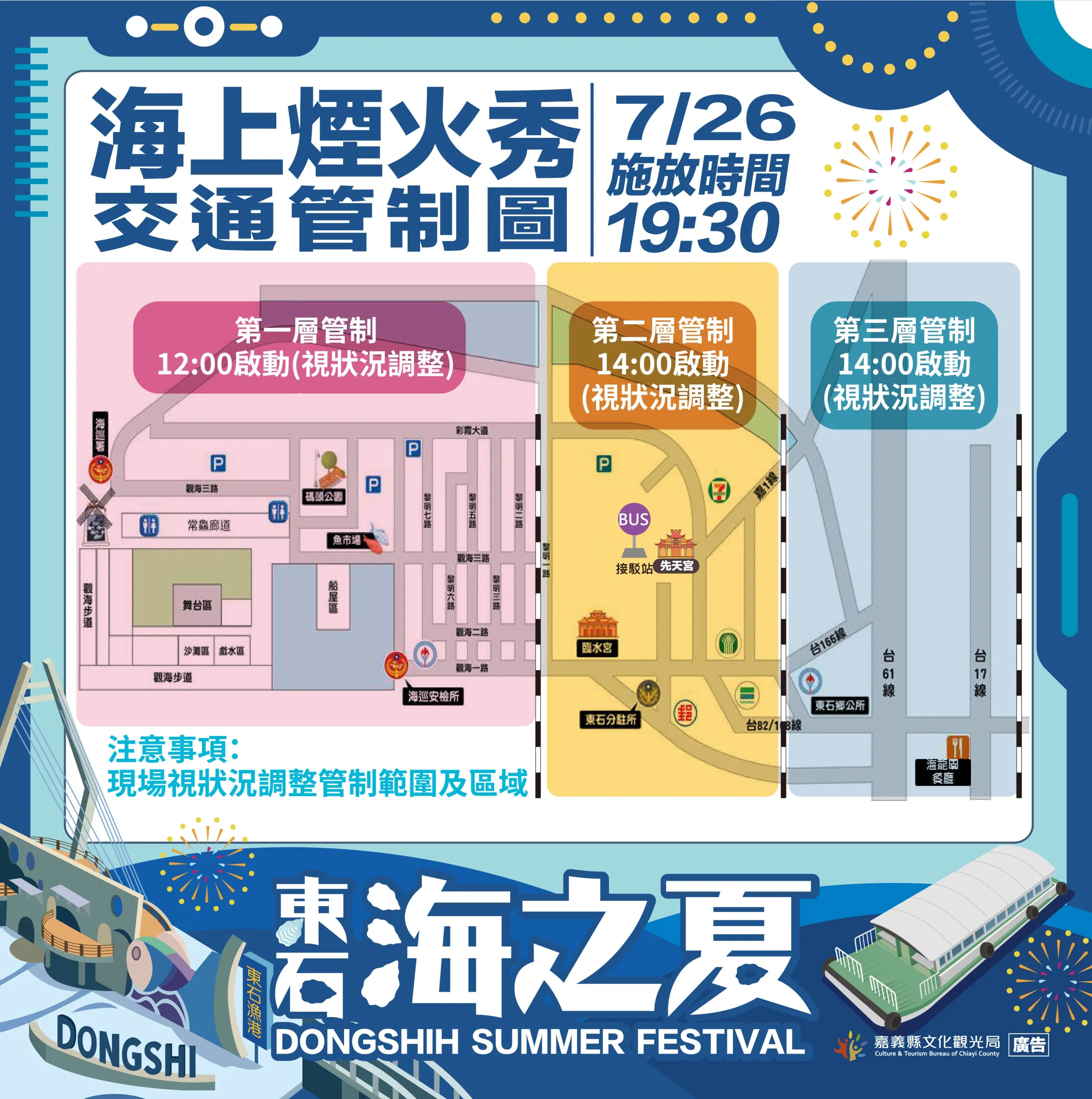 （嘉義文化局提供）