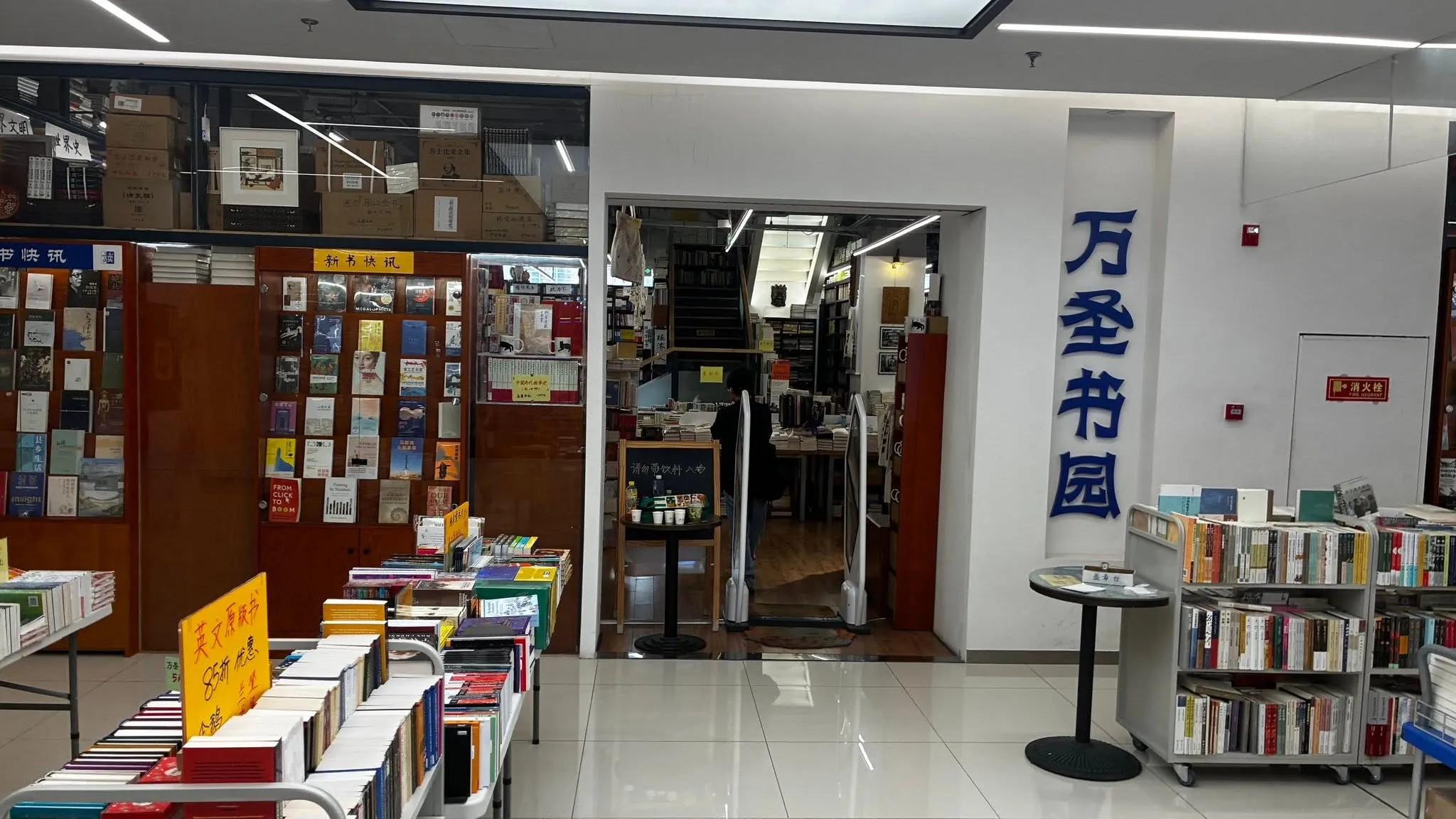 位於清華、北大附近的五道口購物中心內的「萬聖書園」/田暢拍攝