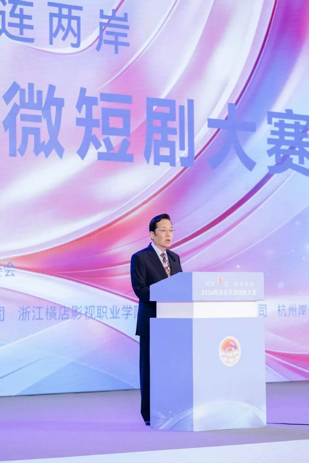 與會嘉賓打趣形容，只要國民黨副主席張榮恭出席的典禮，張凌赫也會現身。（ 照片/浙江微短劇組委會提供）
