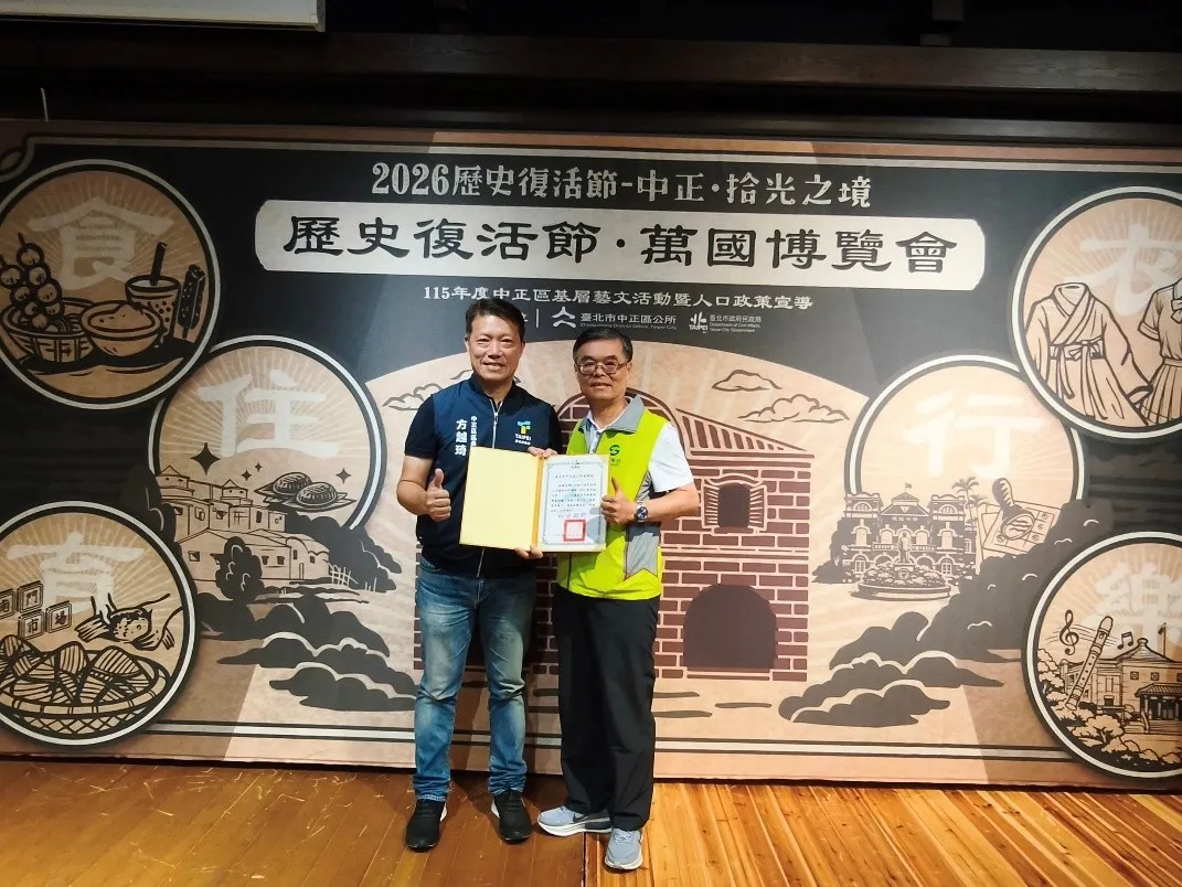 土銀80周年檔案展登場，臺北市中正區公所區長方越琦（左）於「歷史復活節－萬國博覽會」活動致贈感謝狀予土地銀行秘書處處長程權勝（右）。