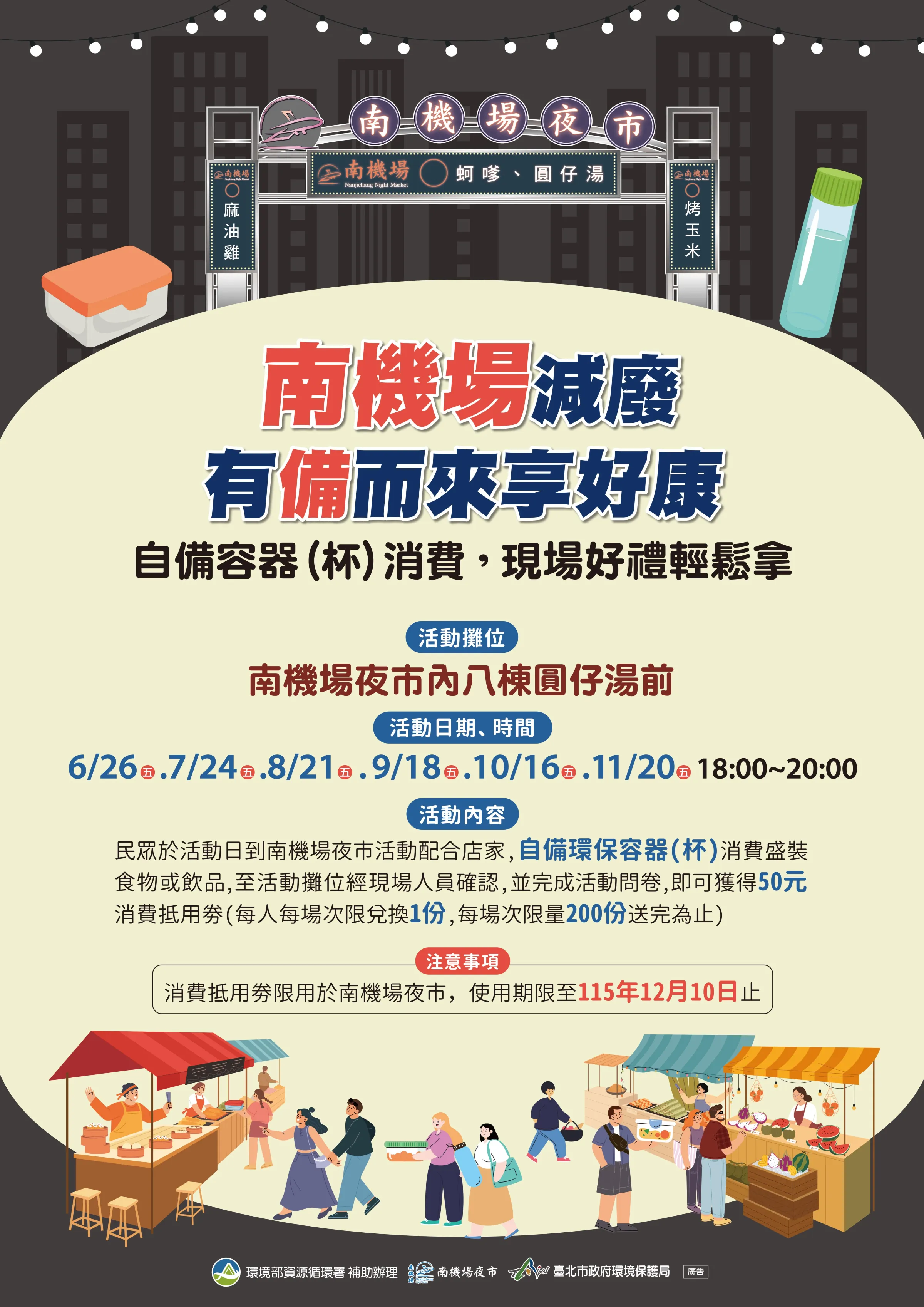 （圖／台北市政府全球資訊網）