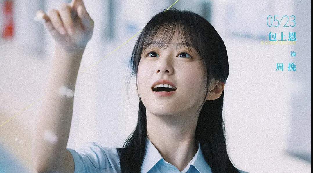 近年最爛小說改編陸劇第4名、周柯宇、包上恩《熾夏》｜評分5.1｜評分5.7（圖／取自微博）