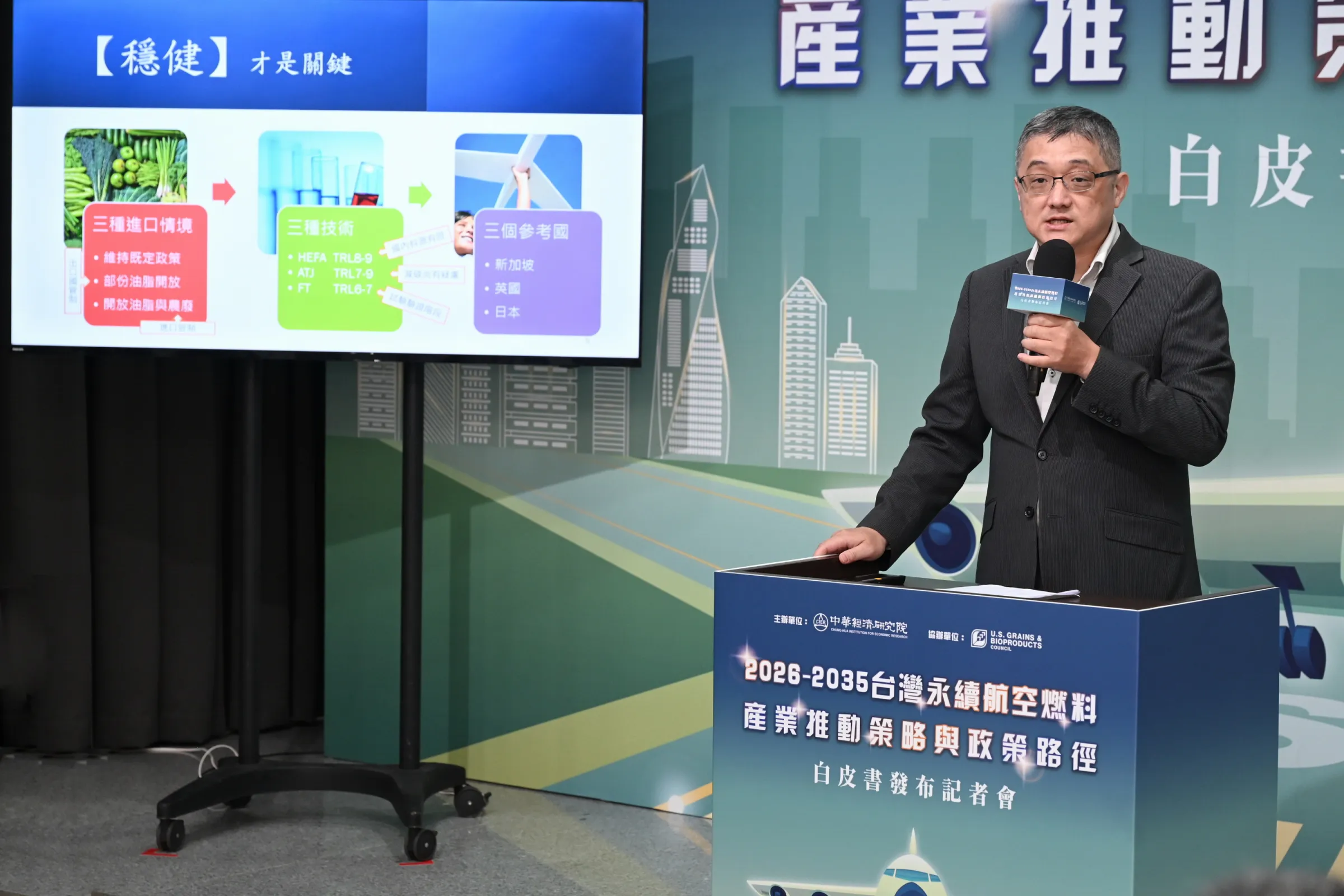 陳中舜博士指出，在中長期的政策判斷上，ATJ技術是台灣最不容忽視的實務策略突破口。