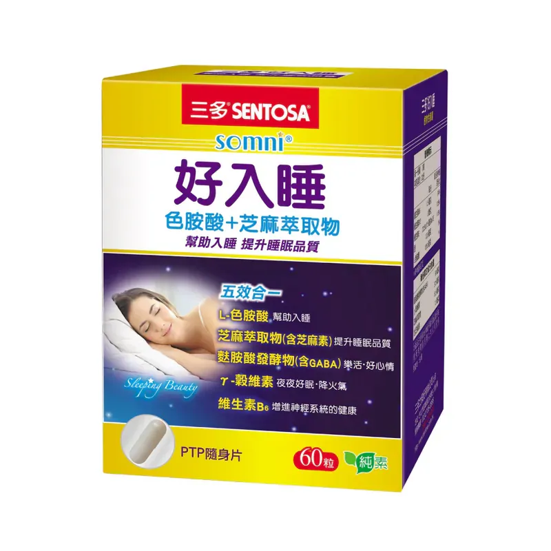 三多好入睡 芝麻萃取物+色胺酸植物性膠囊（圖／取自三多官網）