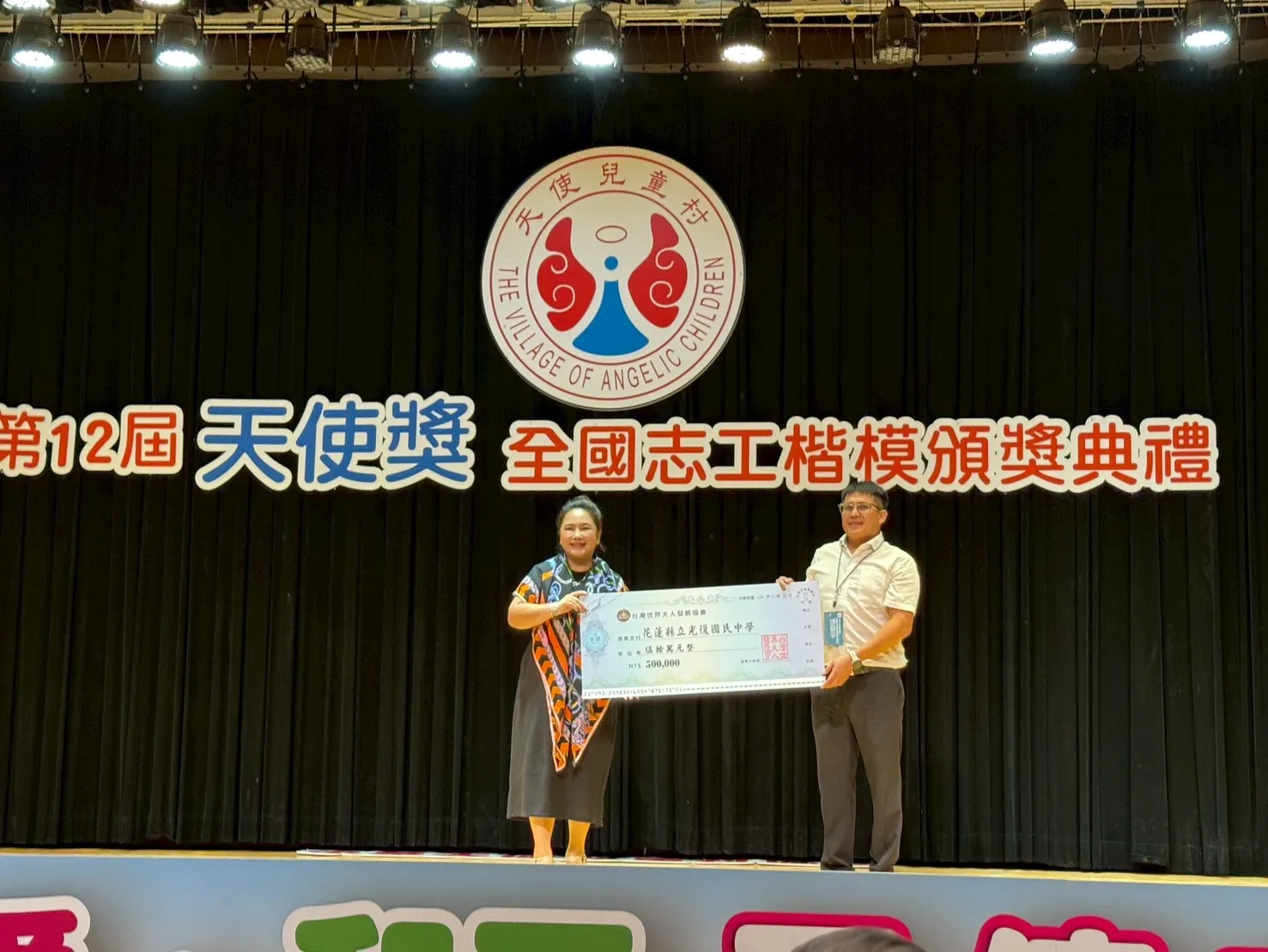 台灣世界夫人發展協會成員出席第12屆天使獎全國志工楷模頒獎典禮，以實際行動支持花蓮救災與公益關懷。（照片/台灣世界夫人發展協會提供）