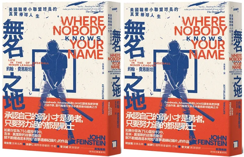 《無名之地》書封