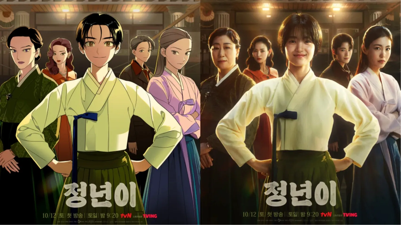 《正年》。（圖／翻攝自tvN）