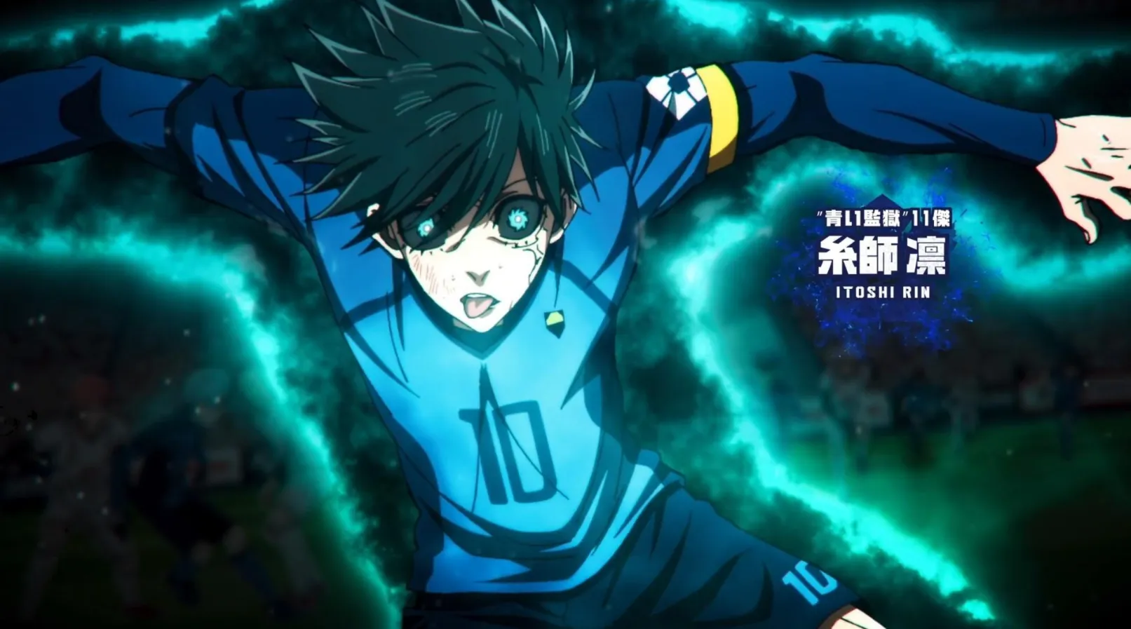 第8名：糸師凜《BLUE LOCK 藍色監獄》（動畫截圖）