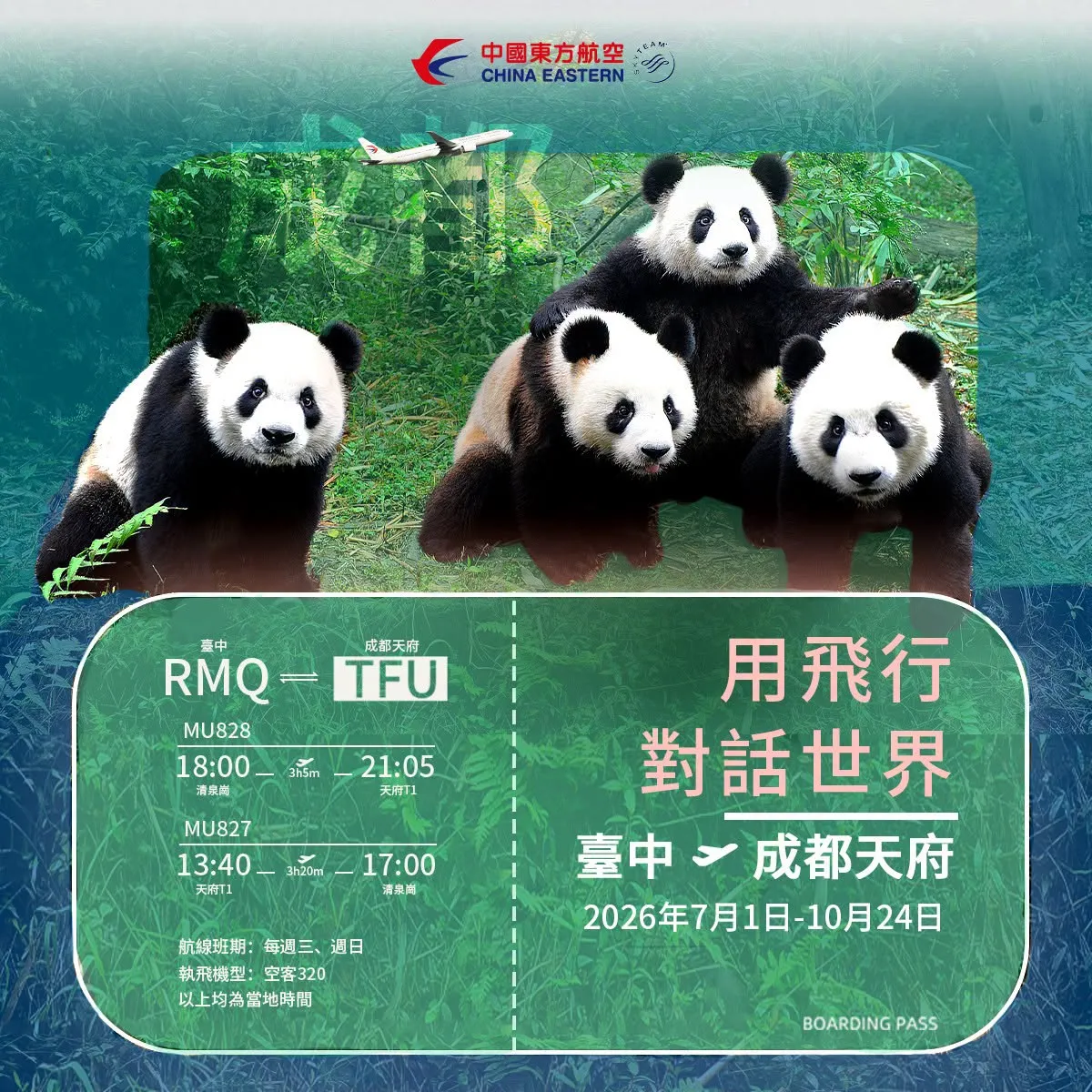 。（圖／取自大玩台中-臺中觀光旅遊局）