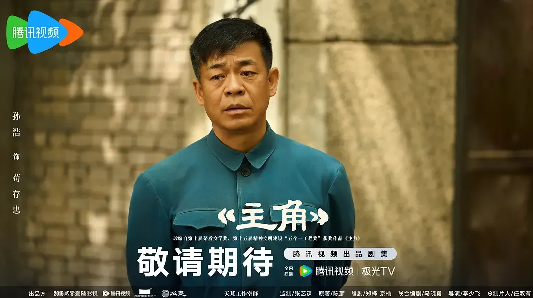 2026年6月陸劇口碑排行第1名、張嘉益、劉浩存《主角》、豆瓣評價：8.1分（圖／取自微博）