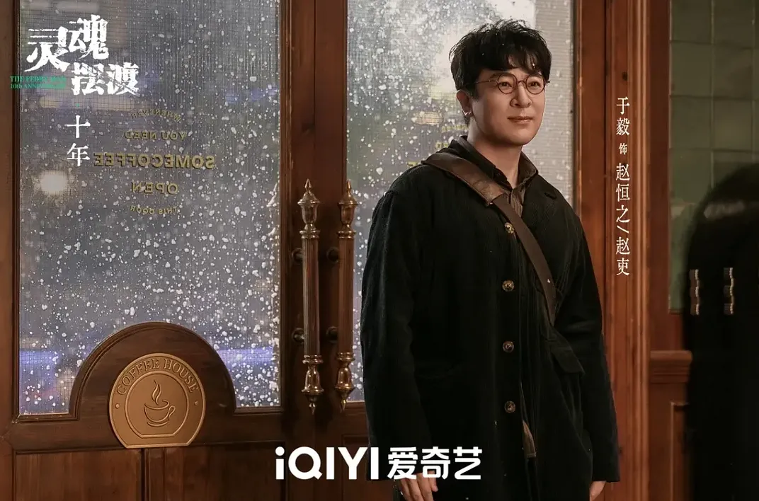 2026年6月陸劇口碑排行第3名、于毅、劉智揚《靈魂擺渡·十年》、豆瓣評價：7.3分（圖／取自微博）
