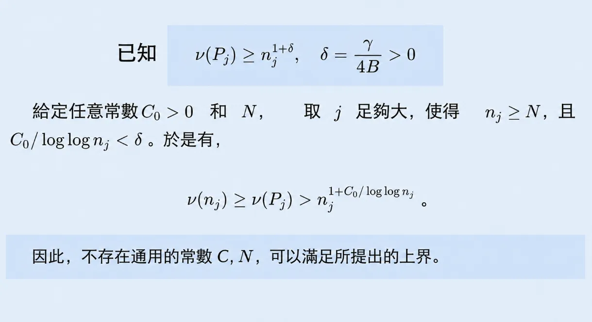 推倒