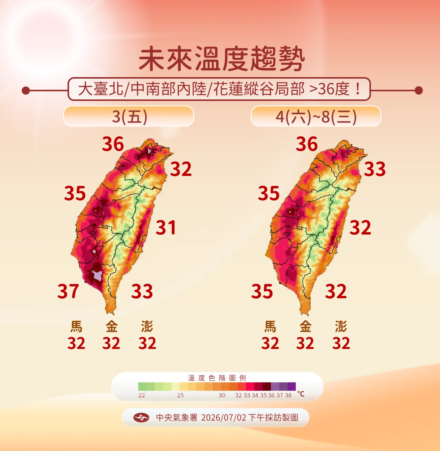 未來降溫趨勢。（圖／氣象署提供）