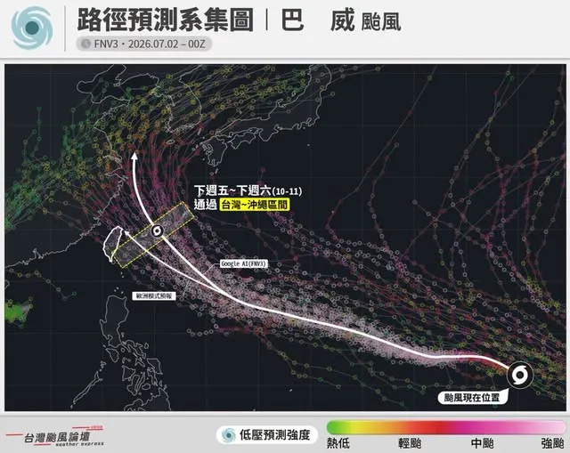 （圖／台灣颱風論壇｜天氣特急﻿提供）