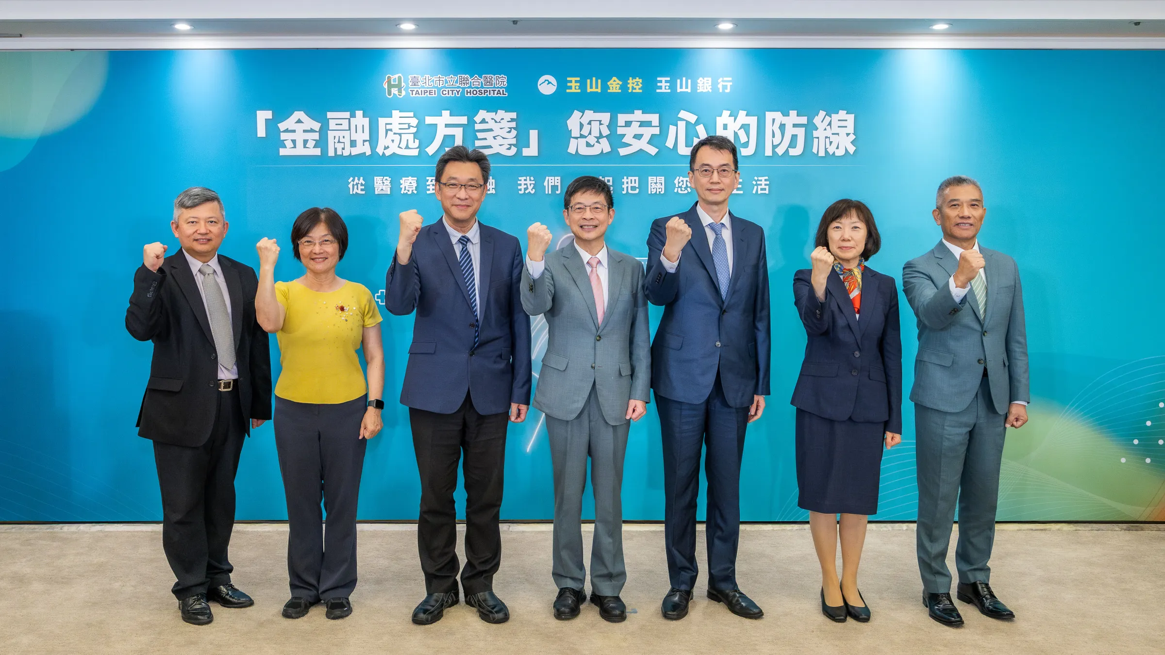 玉山攜手臺北市立聯合醫院啟動「金融處方箋」跨域合作模式，由玉山金控董事長黃男州(中)、臺北市立聯合醫院總院長王智弘(左3起)、衛生福利部司長祝健芳、臺北市立聯合醫院副總院長張芳維、金管會銀行局局長童政彰(右3起)、玉山銀行獨立董事蔡英欣、總經理林隆政合影。（圖/玉山金控提供）