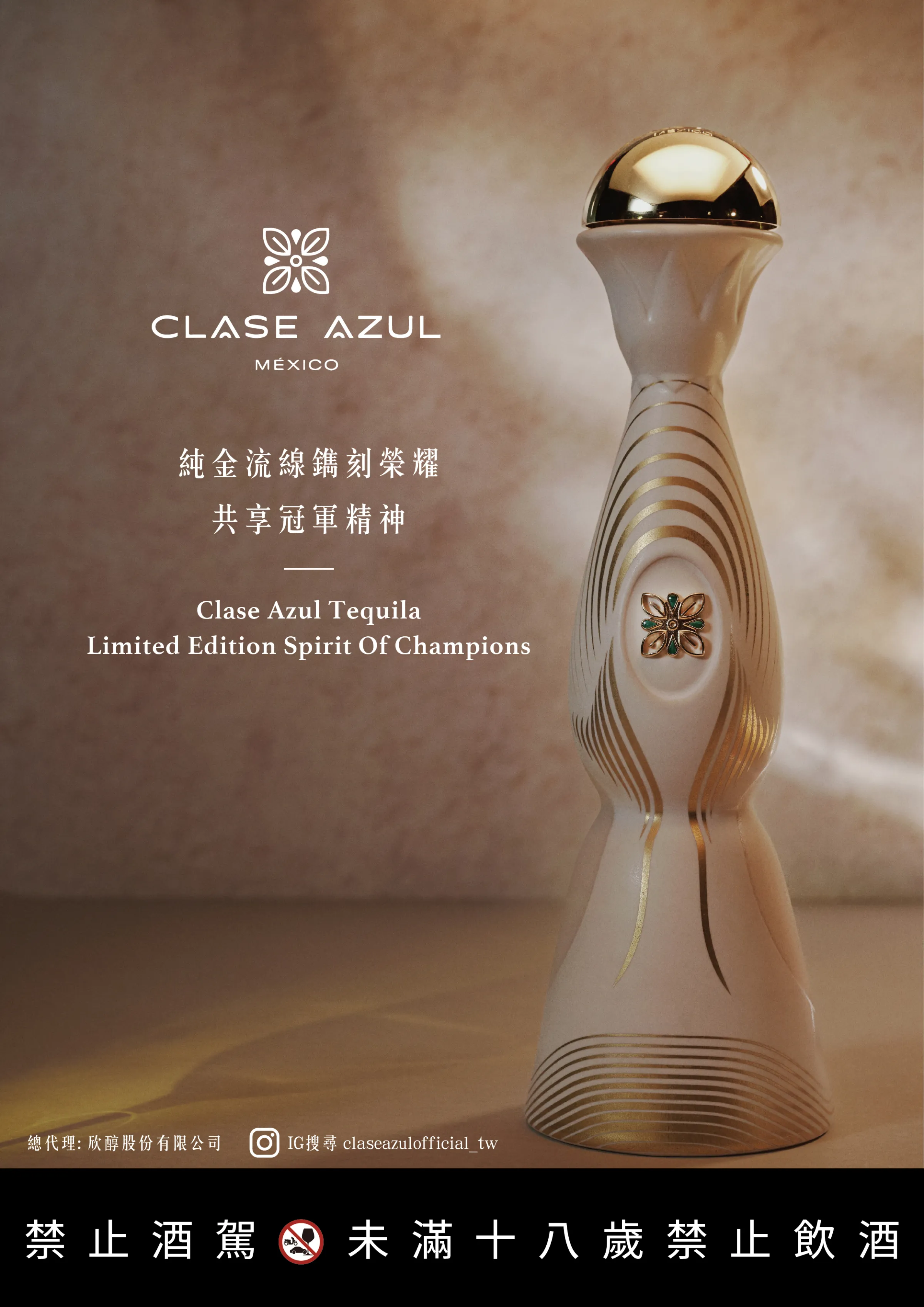 Clase Azul Spirits of Champions