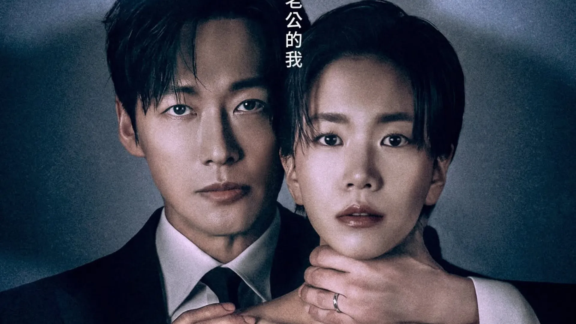 七月韓劇推薦片單1、南宮珉、李雪《婚姻之後》|線上看日期:7/4|平台:Disney+
