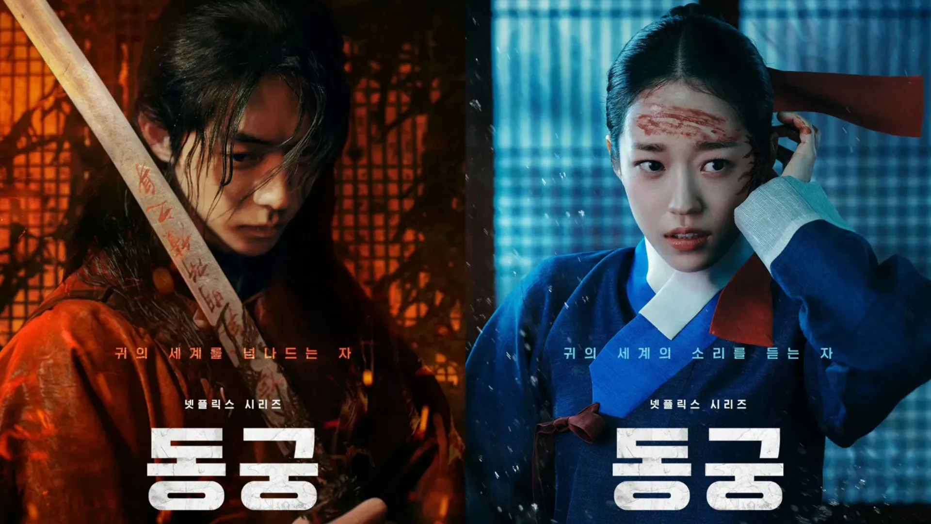 七月韓劇推薦片單2、南柱赫、曹承佑、盧允瑞《鬼謎東宮》|線上看日期:7/17|平台:Netflix