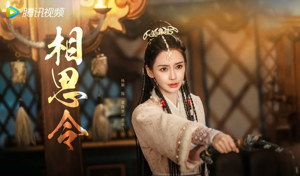 心目中最美陸劇女星TOP 2：楊穎 Angelababy（圖／取自微博）