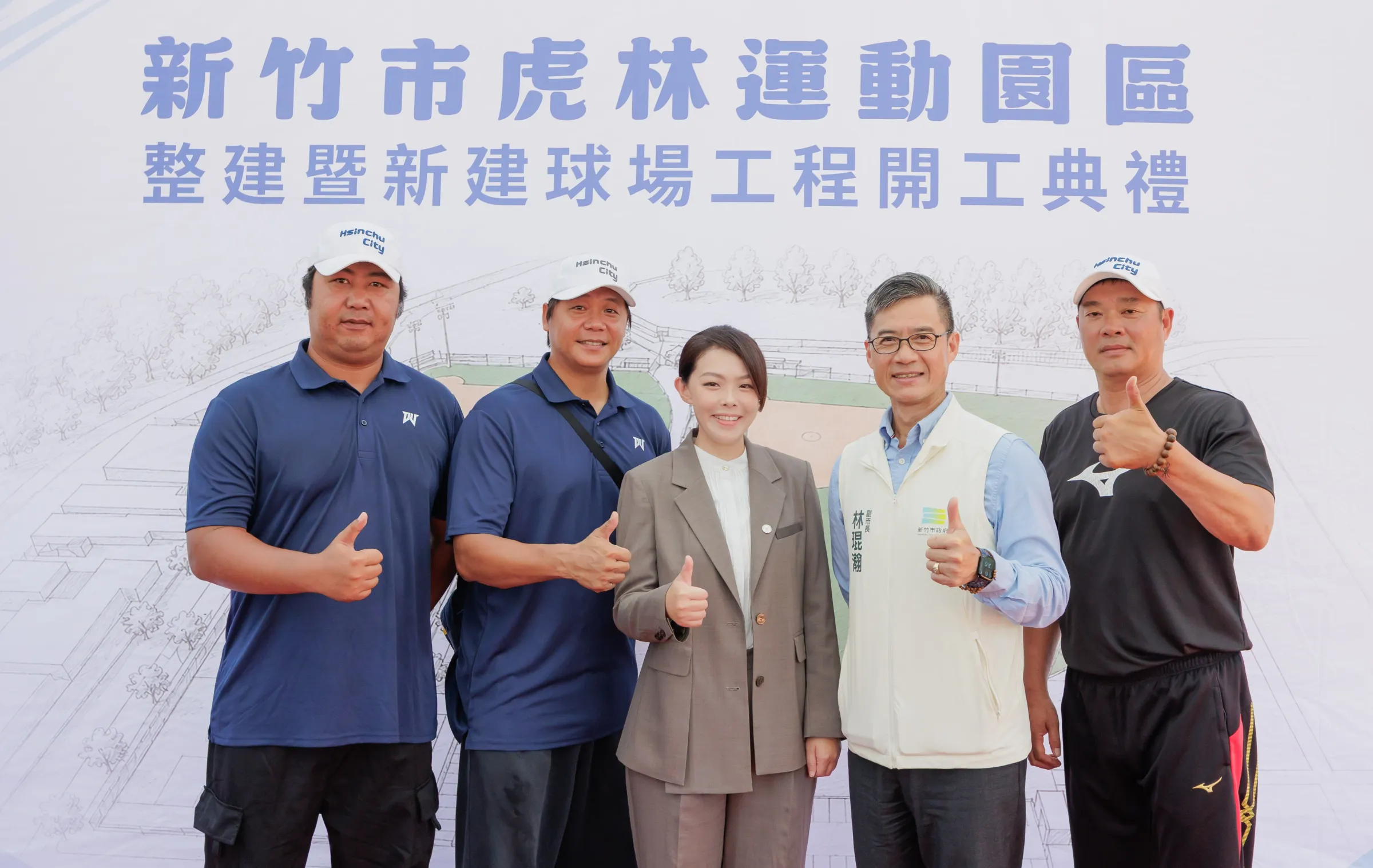 市長高虹安、副市長林琨瀚與新竹市城市棒球隊教練團合影。（圖／新竹市政府提供）