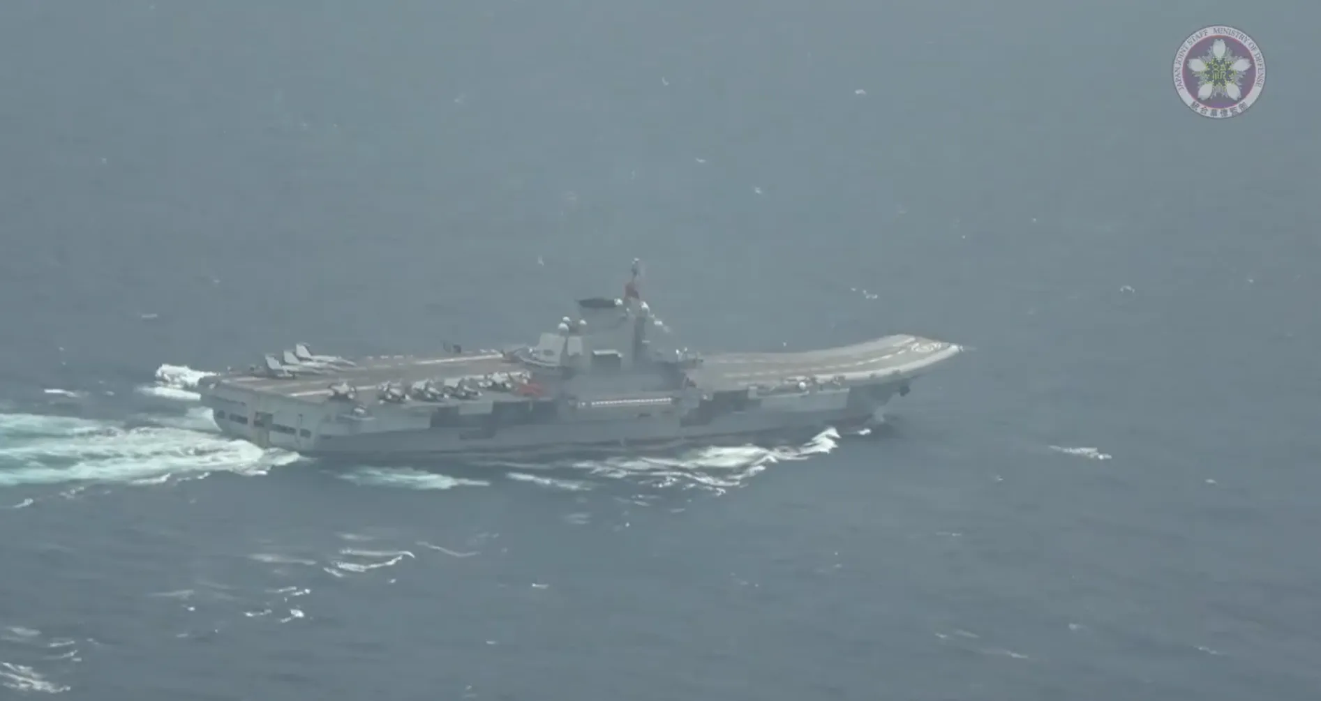 日本防衛省統合幕僚監部釋出近距離航拍監控遼寧號航空母艦的畫面。（翻攝自防衛省統合幕僚監部）