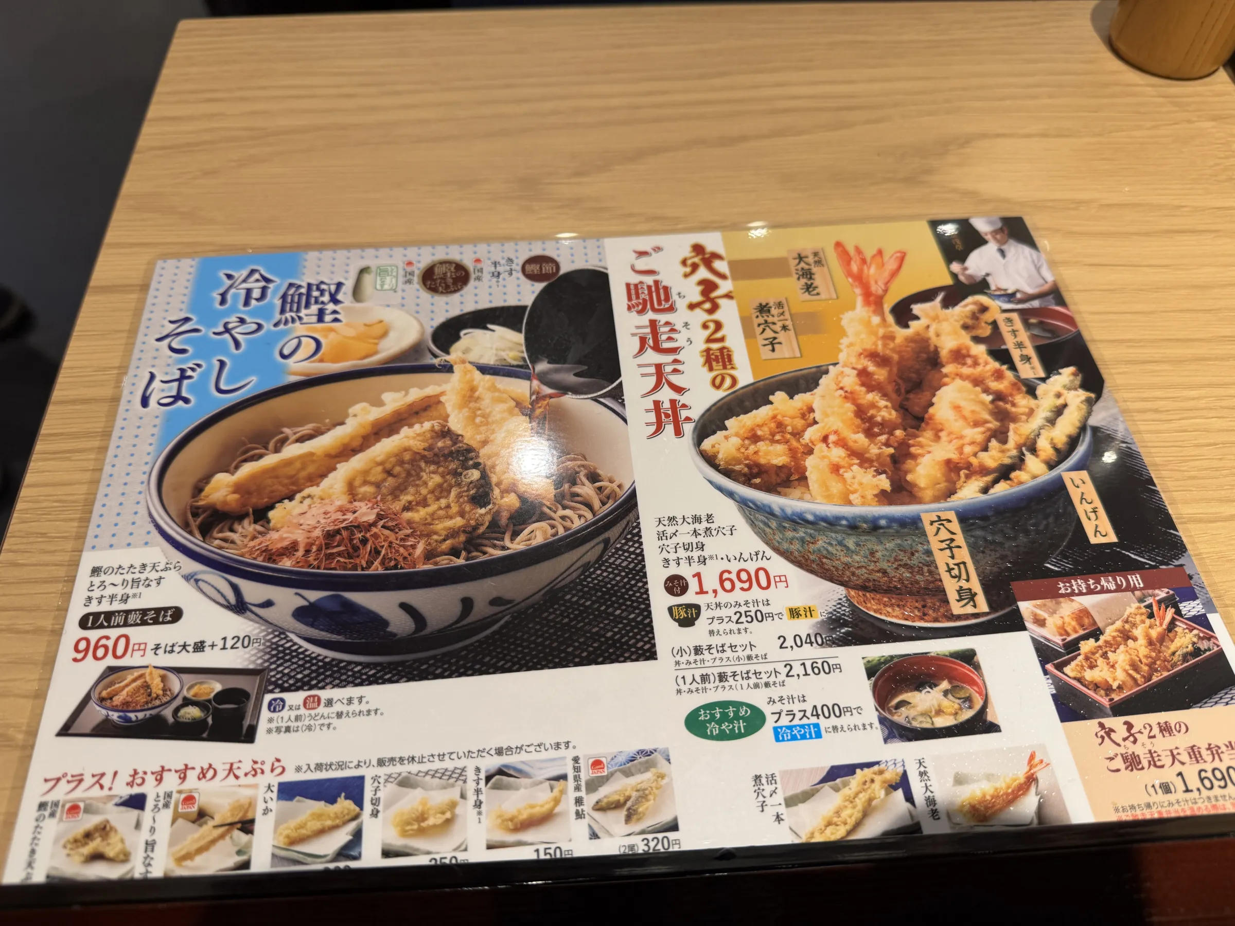 天丼てんやが夏限定の「てんや流 冷や汁うどん」と「鰹の冷やしそば」を発売し、風傳媒が銀座店で実食取材を行った。黃信維