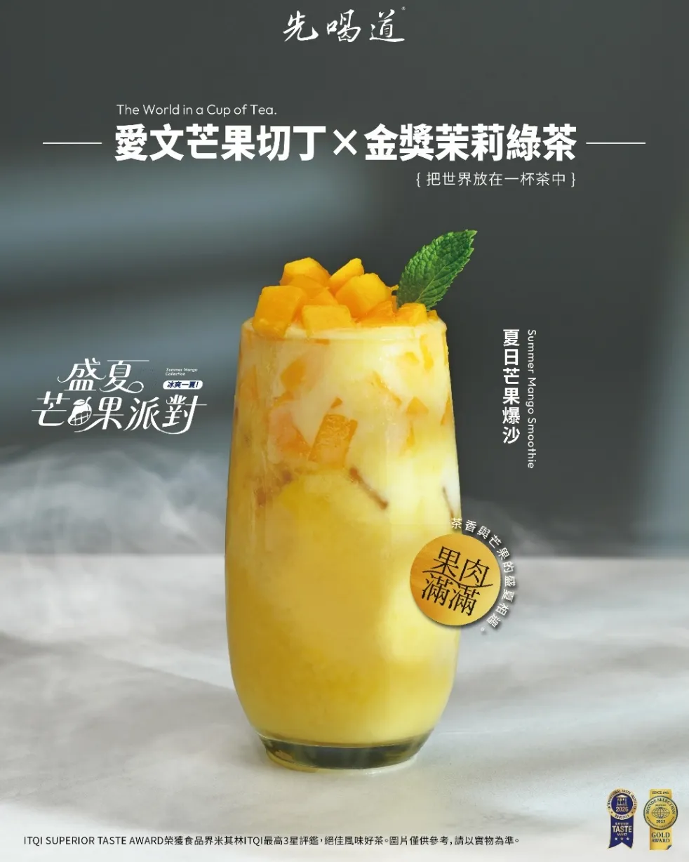 「夏日芒果爆沙」將芒果、鮮乳與綿密冰沙融合，再以金獎茉綠茶增添尾韻層次。新品上市同步推出買一送一活動，限時一天、數量有限。