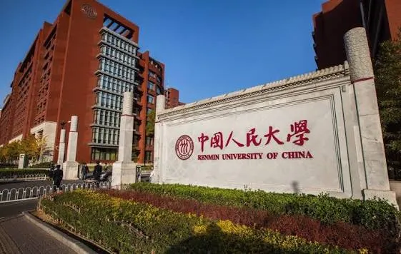 中國人民大學。（取自臉書）