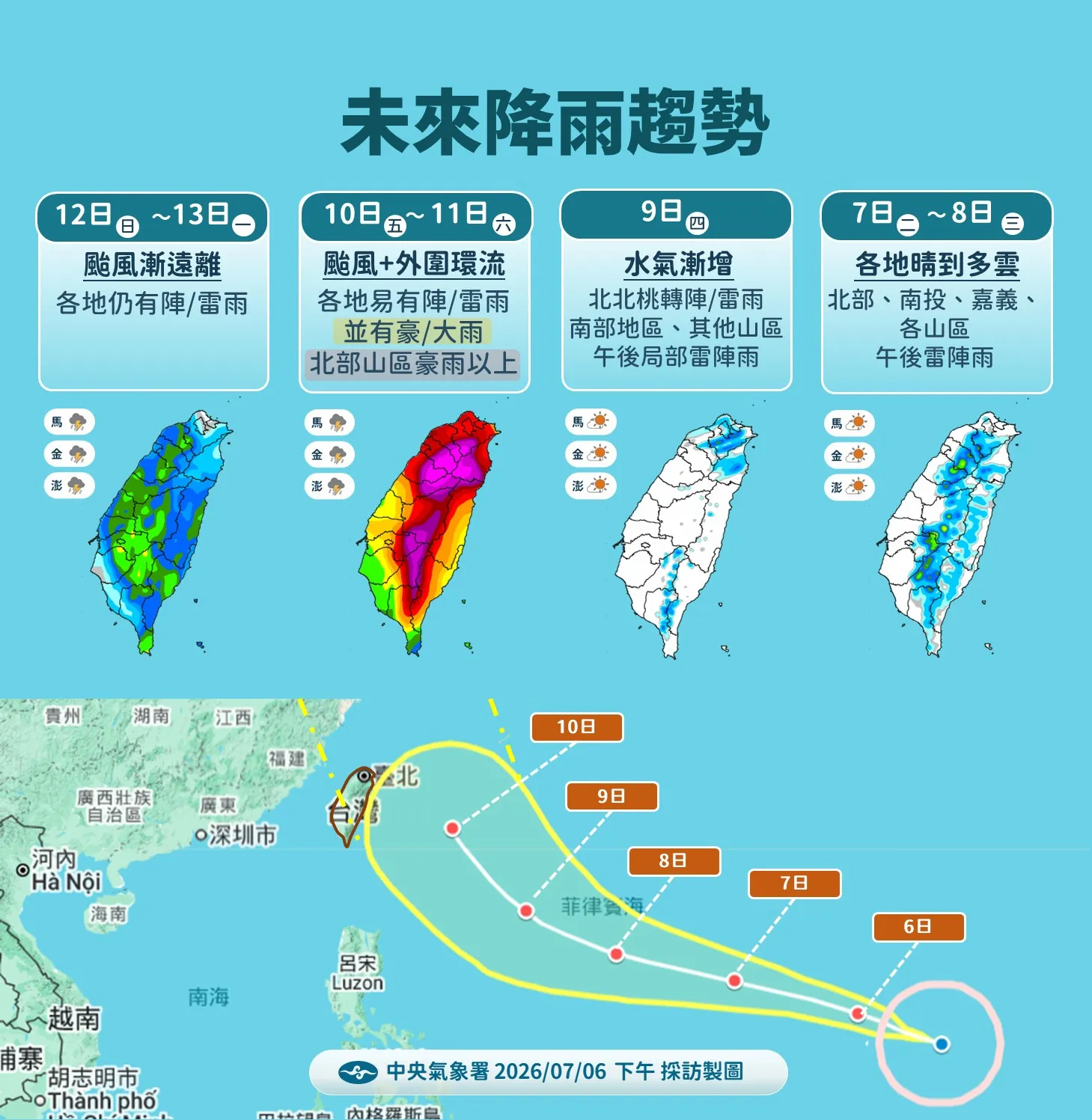 未來降雨趨勢。（圖／氣象署提供）