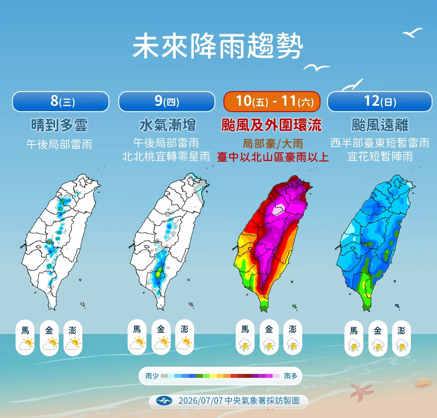 巴威颱風路徑。（圖／氣象署提供）