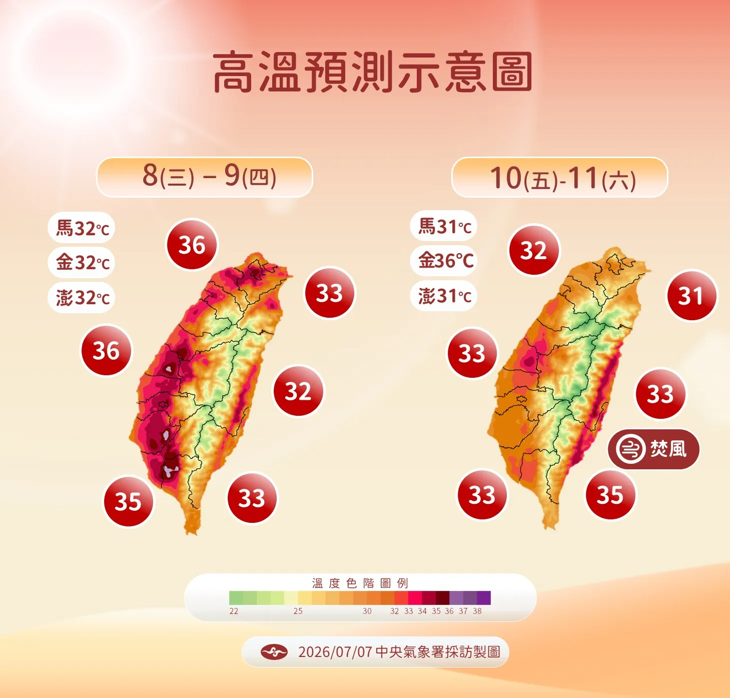 巴威颱風路徑。（圖／氣象署提供）
