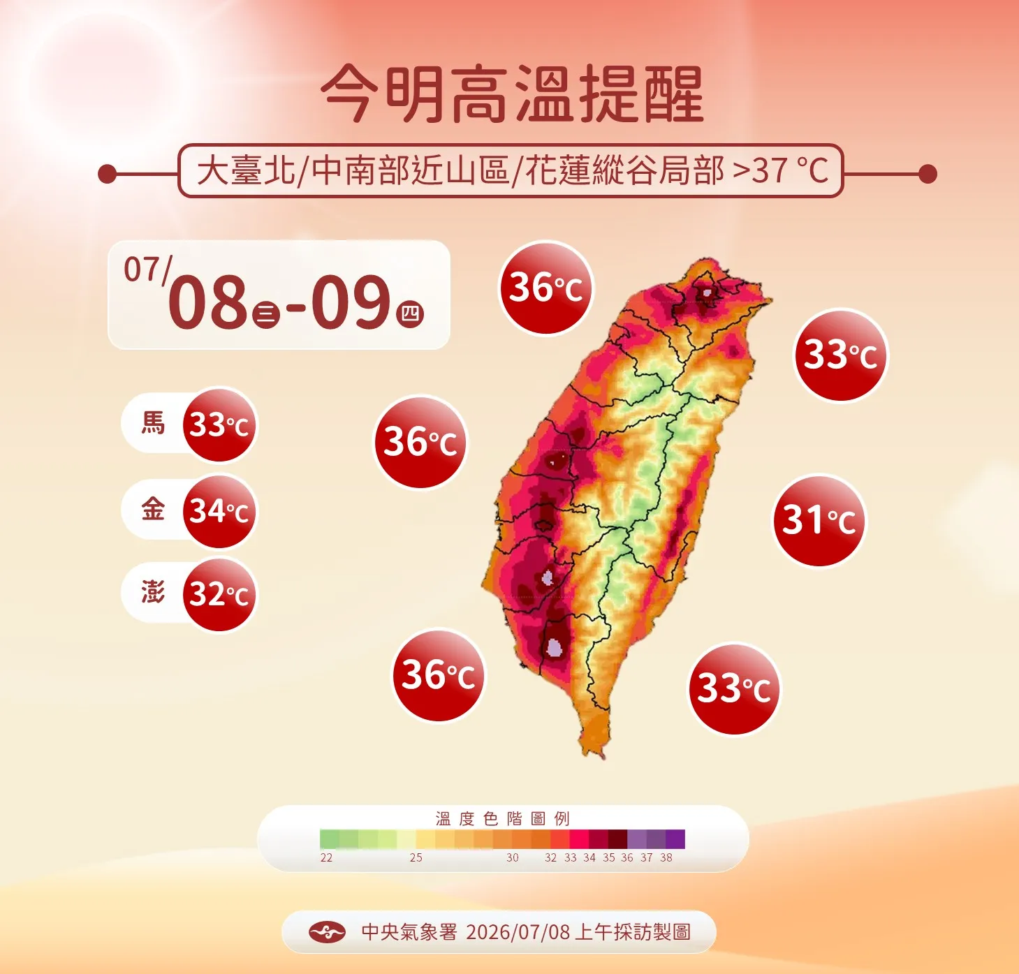 氣象署公布最新天氣資訊（圖／氣象署）