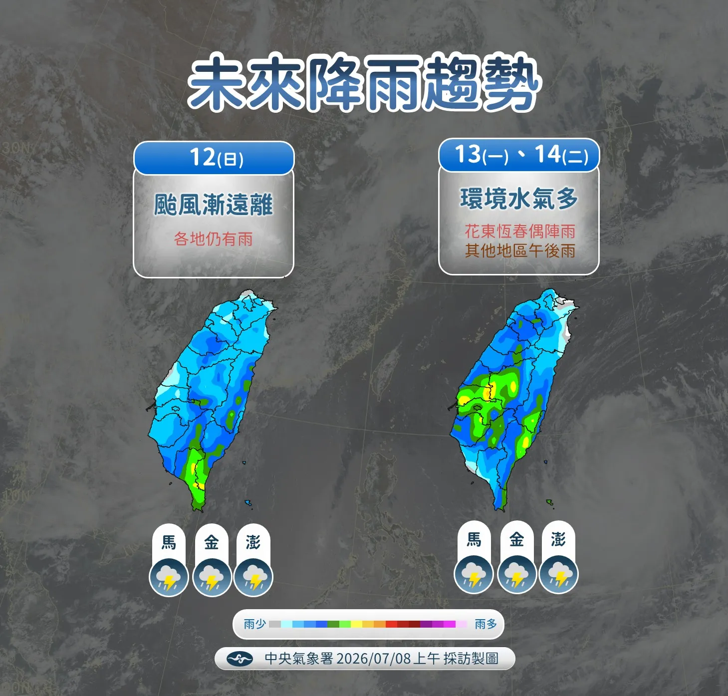 氣象署公布最新天氣資訊（圖／氣象署）