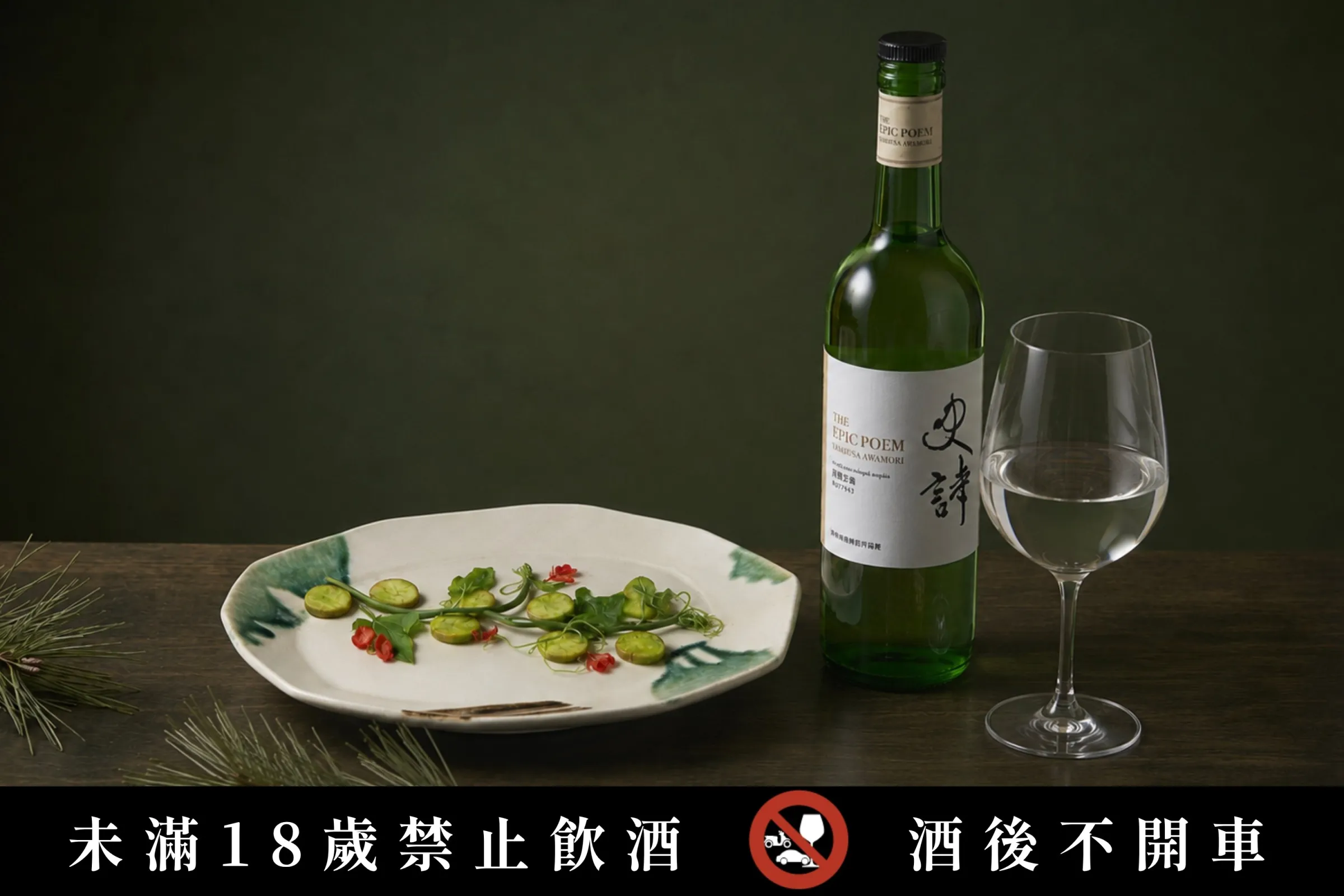 全台首發「史詩泡盛」與夏季嘉寶瓜佐檸檬製成的「夏晝瓜田: 檸香漬脆瓜」。