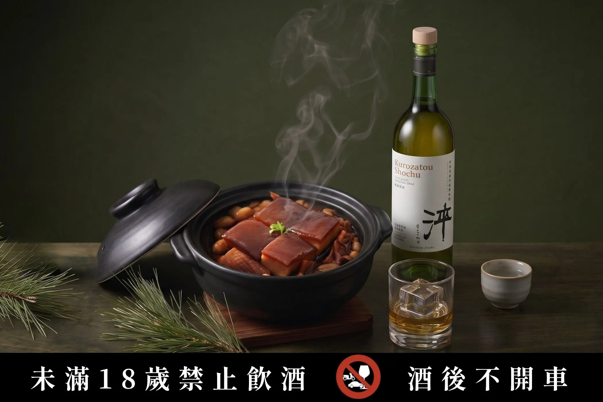 「淬黑糖燒酎」與「古味醰肉」，同樣帶著大地的礦物感與時間的厚度。
