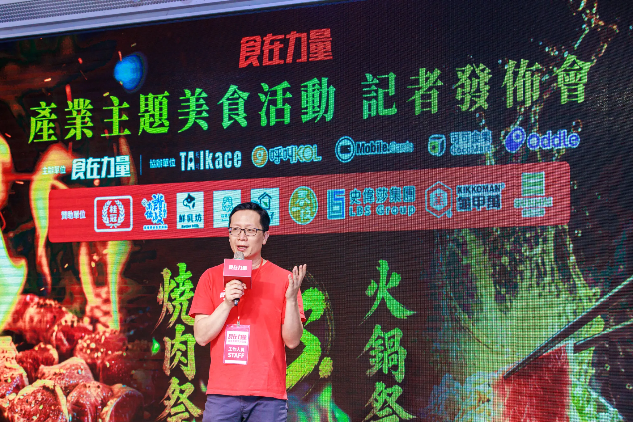 食在力量協會理事長許淳凱表示，將持續整合資源，打造跨品牌合作平台。（圖/食在力量提供）