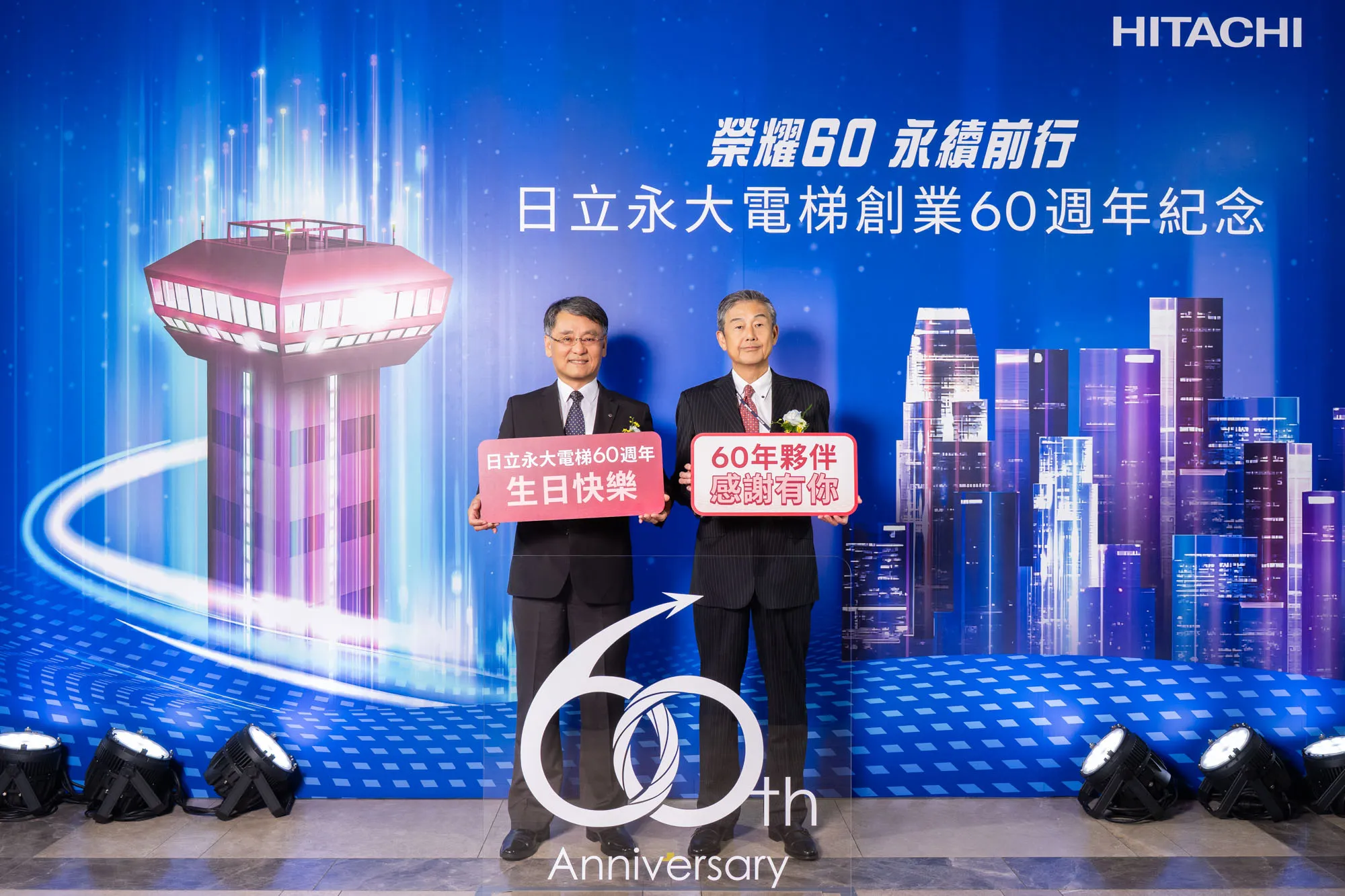 日立永大電梯以「成為台灣第一的智慧建築系統公司」為願景，貫徹日立集團「One Hitachi」核心價值。日立永大電梯董事長小口辰廣（右），總經理沈裕舜（左）。