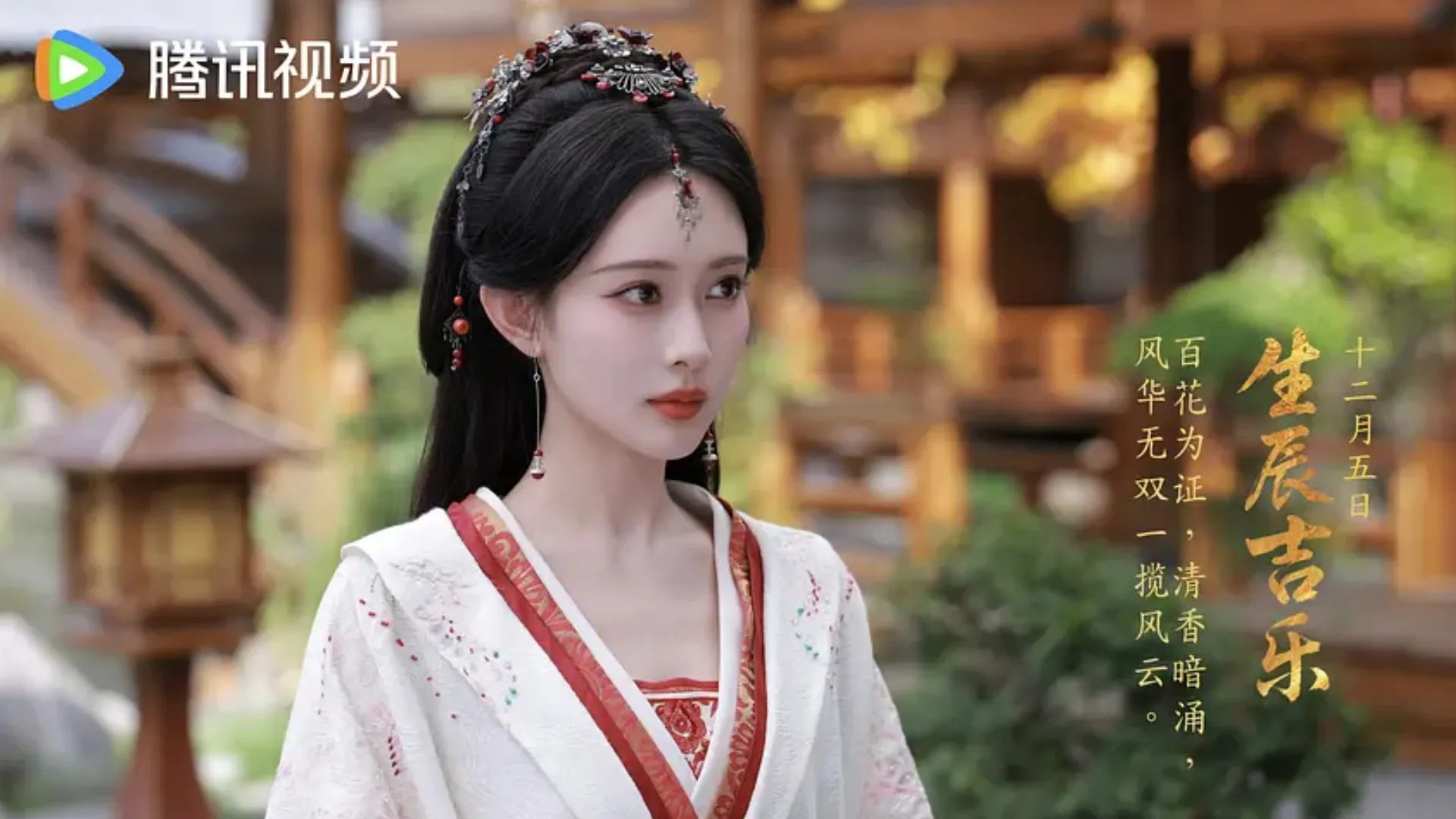 2026年古裝劇《百花殺》自7月9日開播後，憑藉孟子義、何與主演陣容，以及重生復仇、女主掌控命運的「大女主」設定迅速引發討論。（附線上看平台連結）