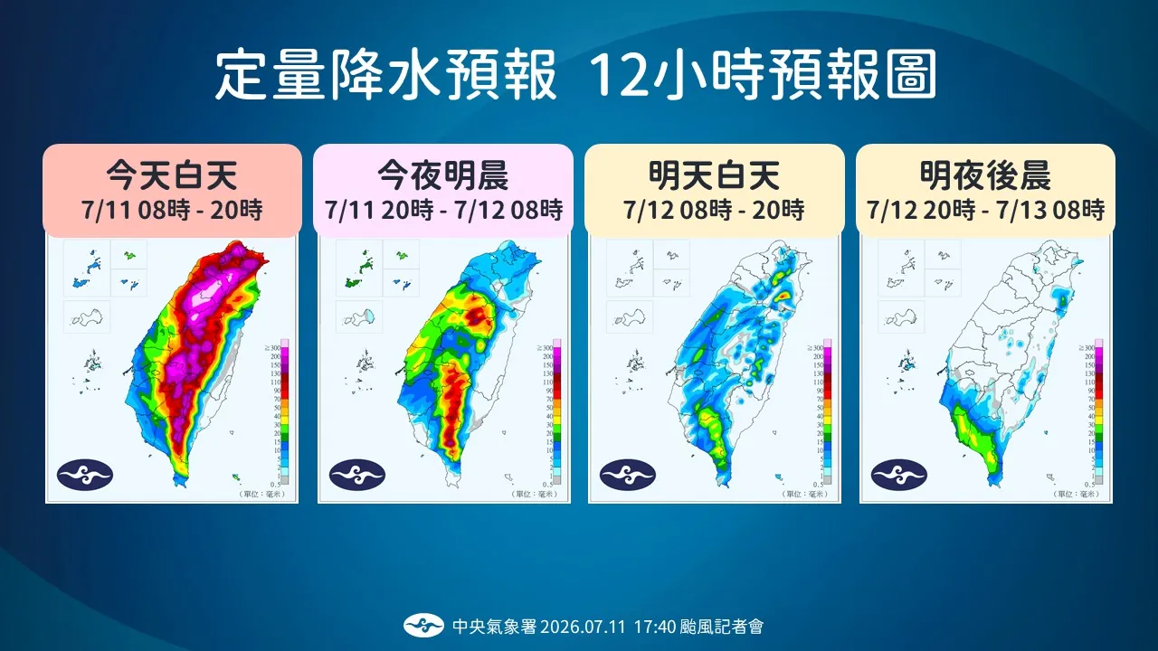 降雨預測。（圖／氣象署提供）