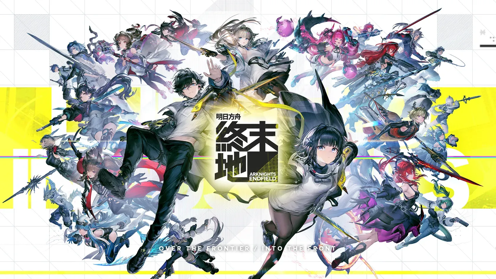 （圖／取自明日方舟：終末地臉書）