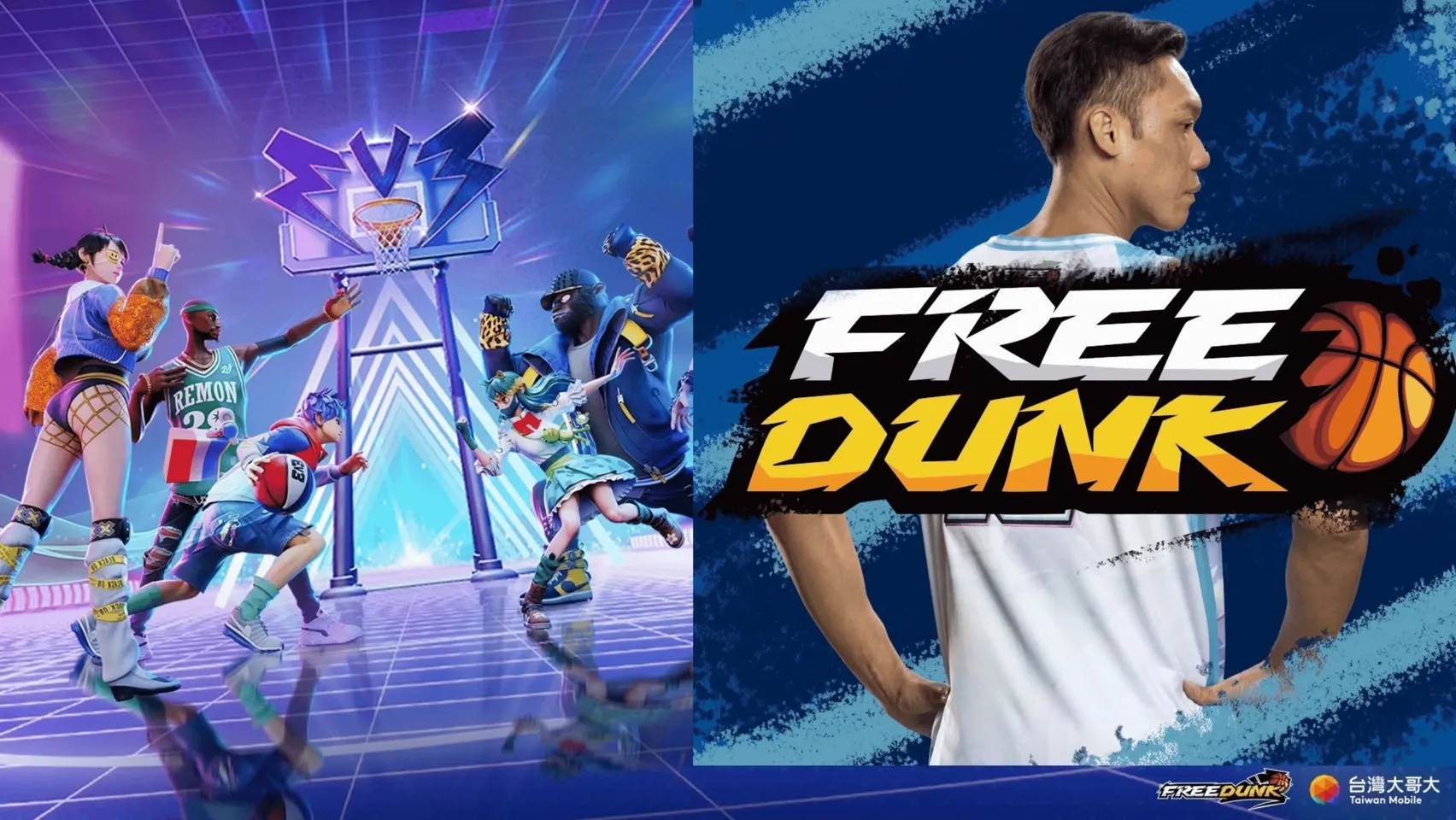 FreeDunk 自由灌籃（圖／取自FreeDunk官網）